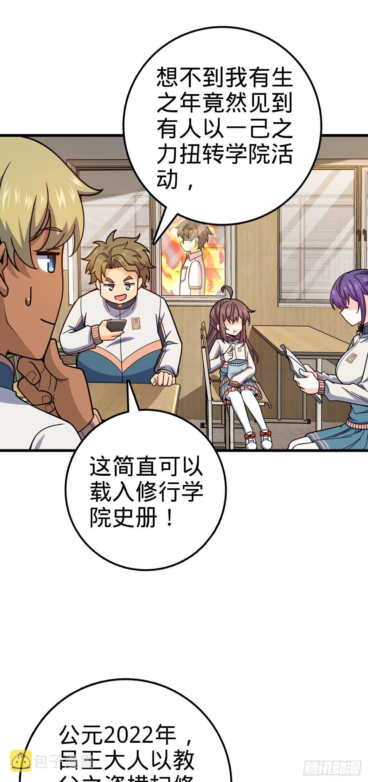 427 一根红绳 第10页