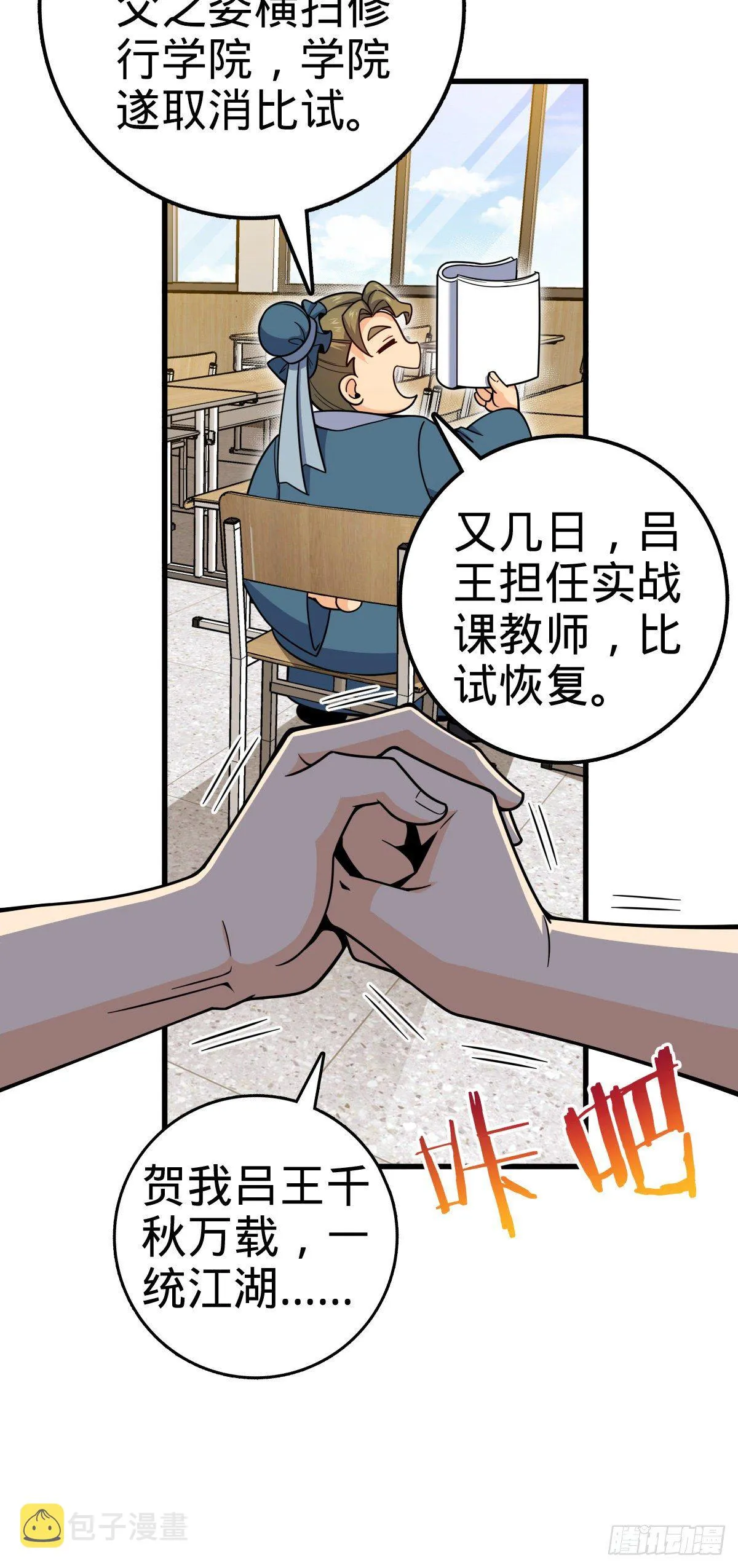 427 一根红绳 第11页