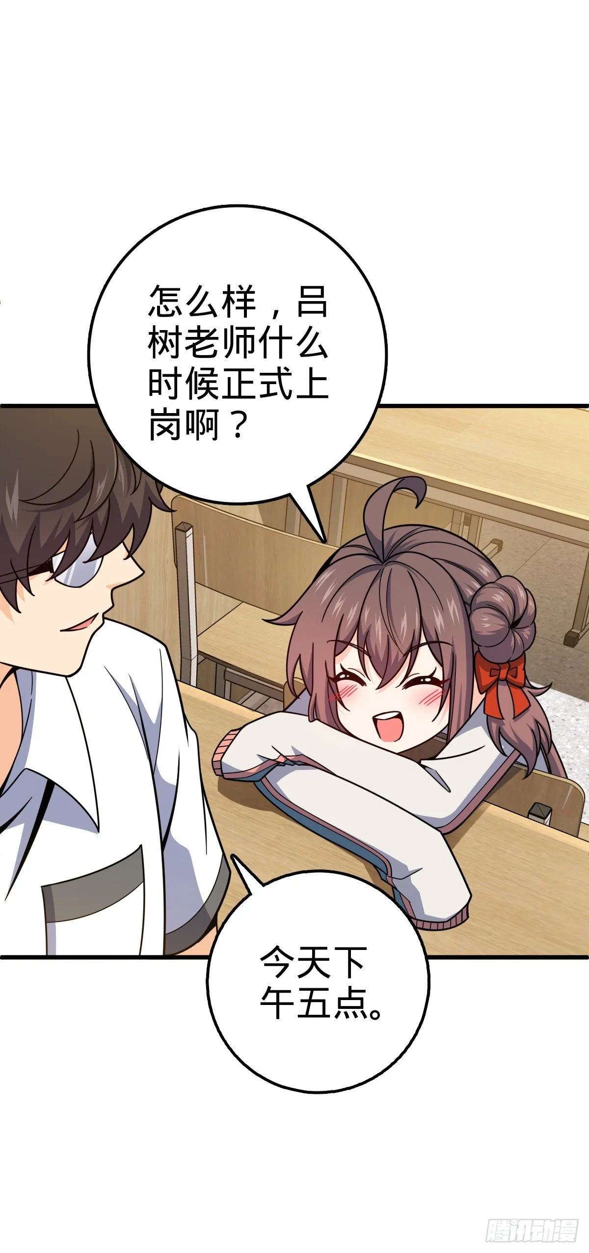 427 一根红绳 第13页