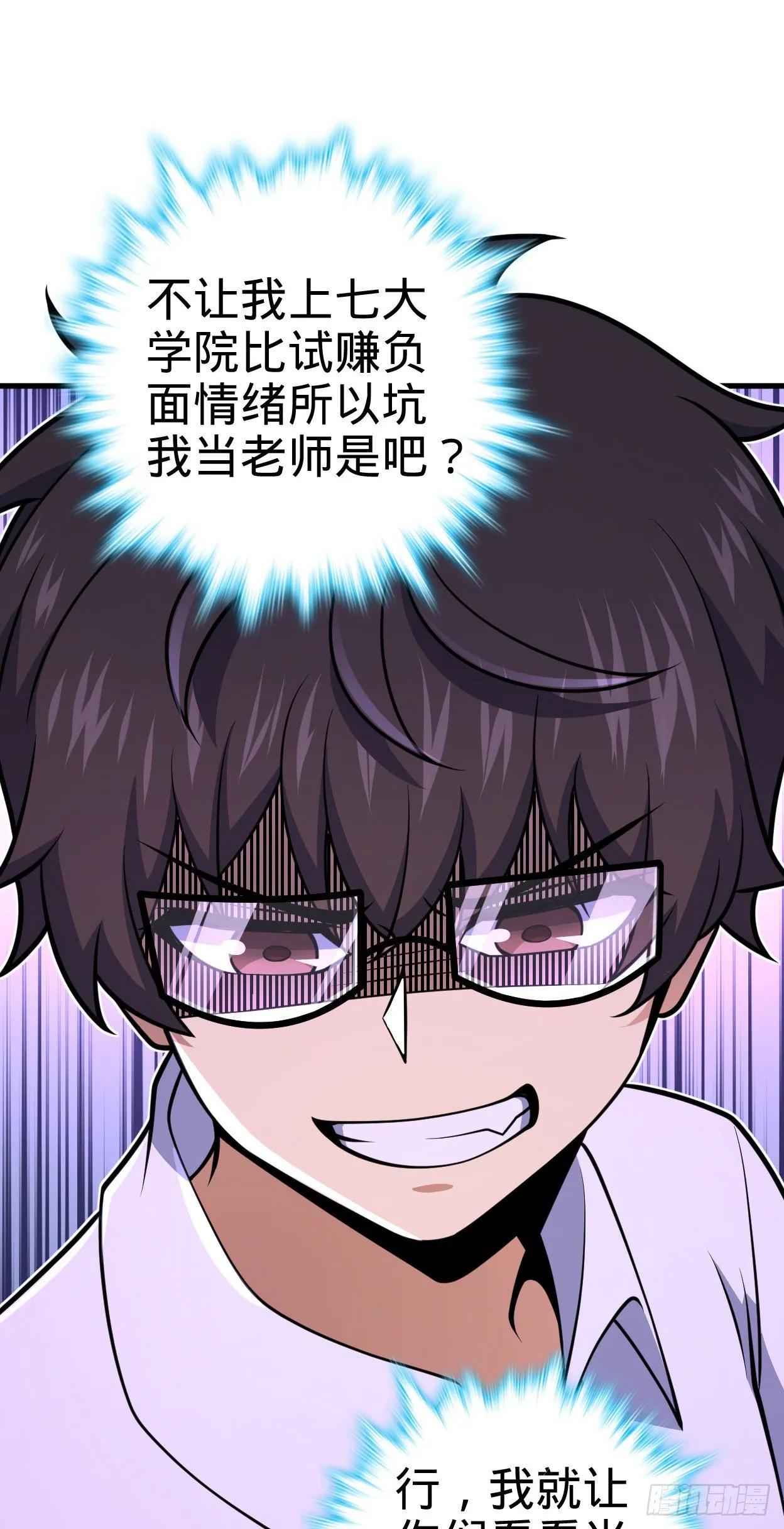 427 一根红绳 第14页