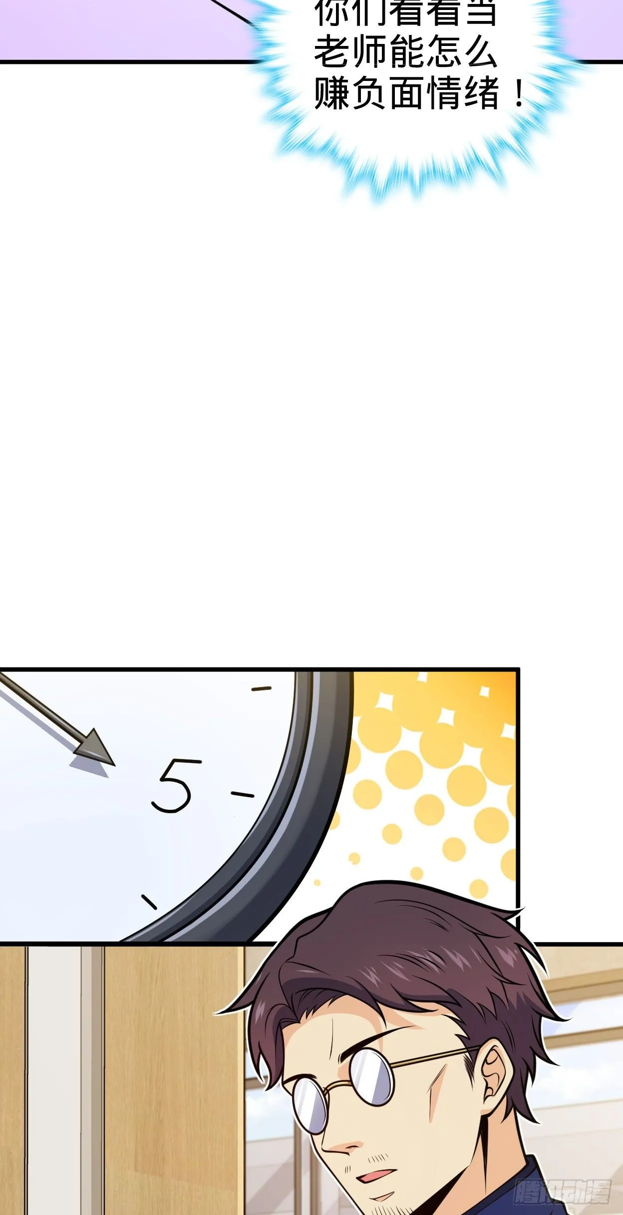 427 一根红绳 第15页