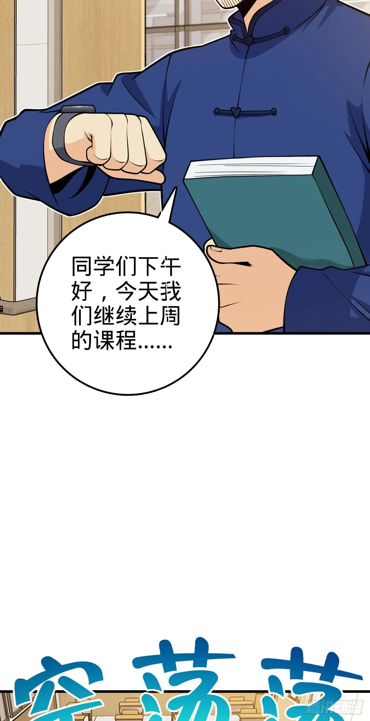 427 一根红绳 第16页