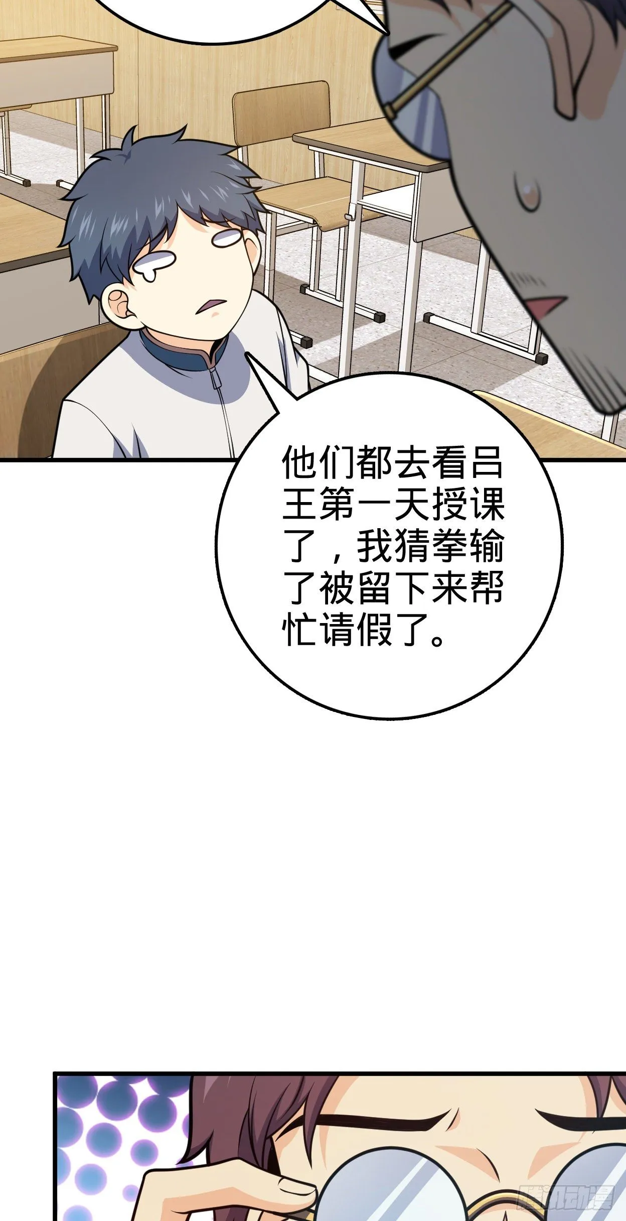 427 一根红绳 第18页