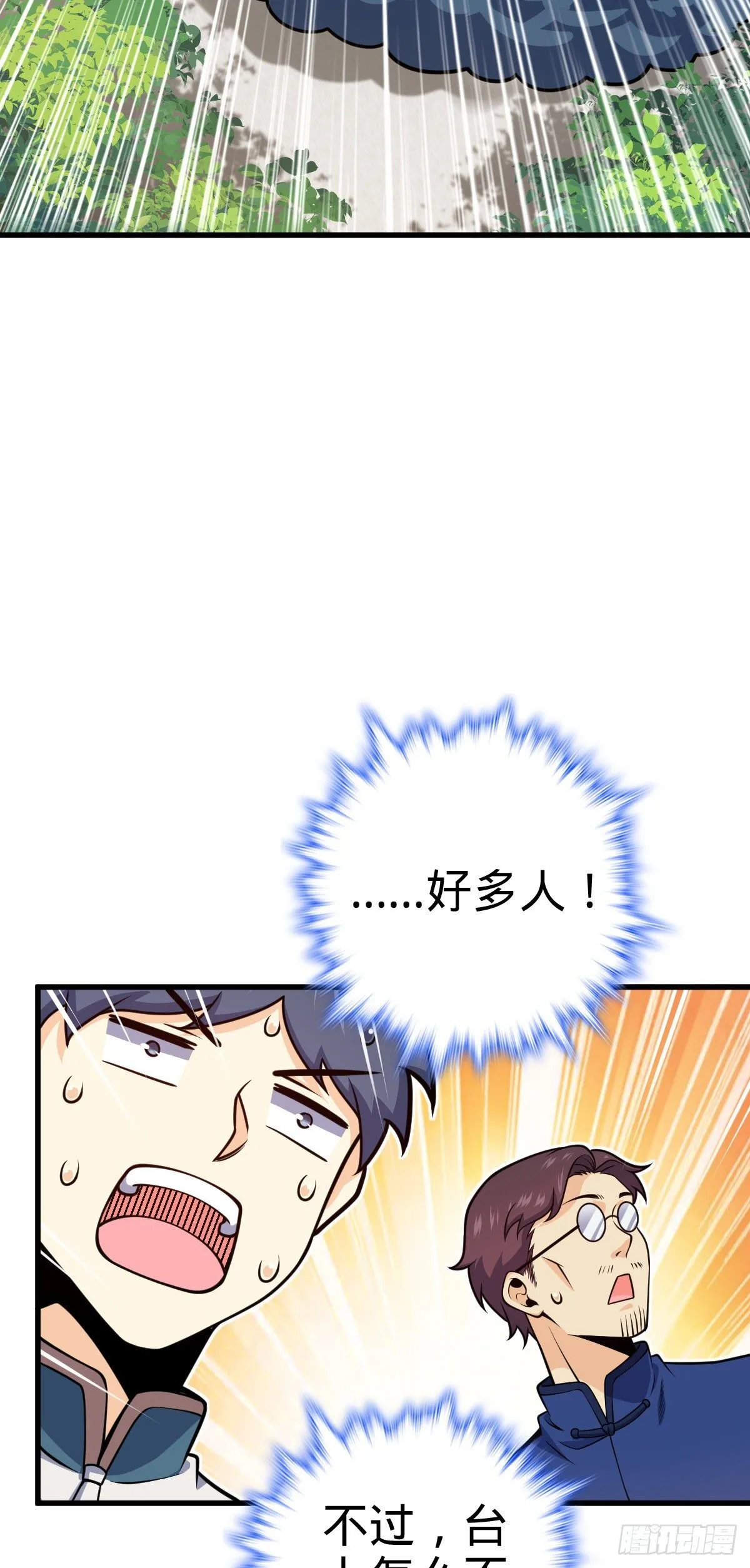 427 一根红绳 第22页