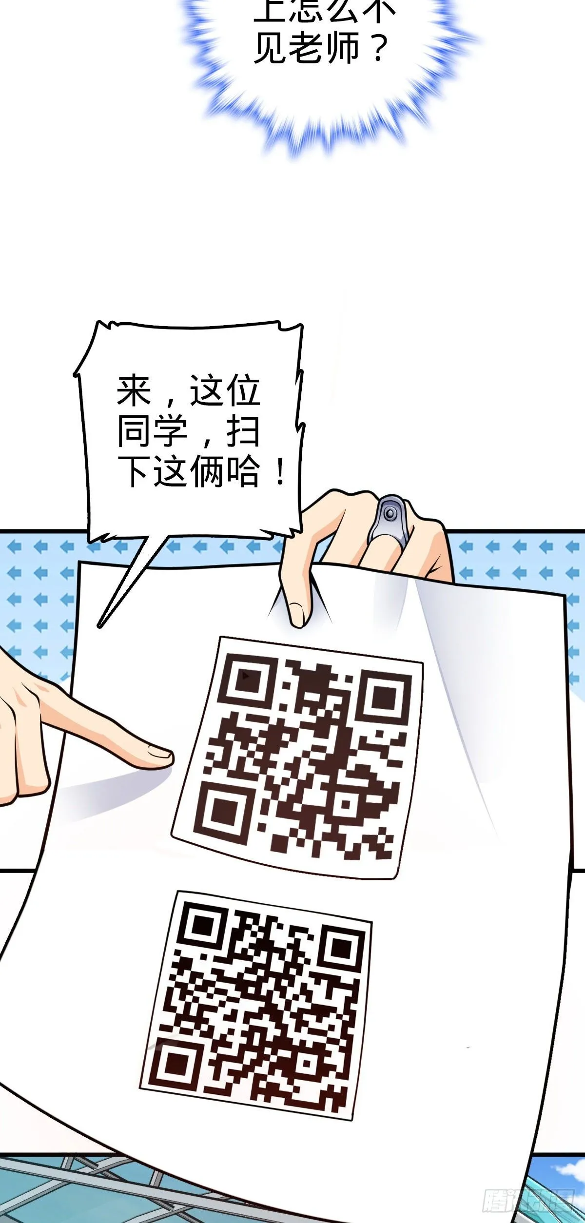 427 一根红绳 第23页