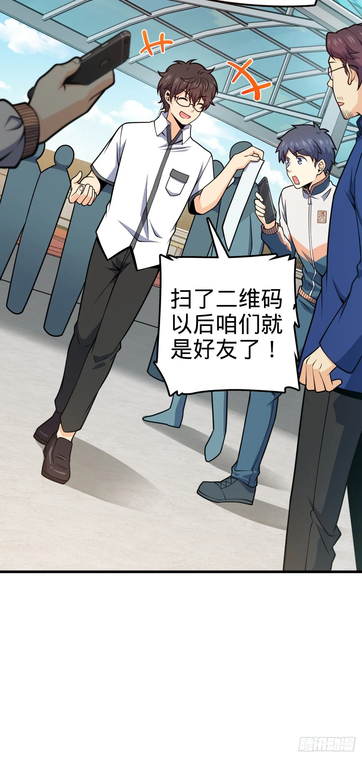 427 一根红绳 第24页