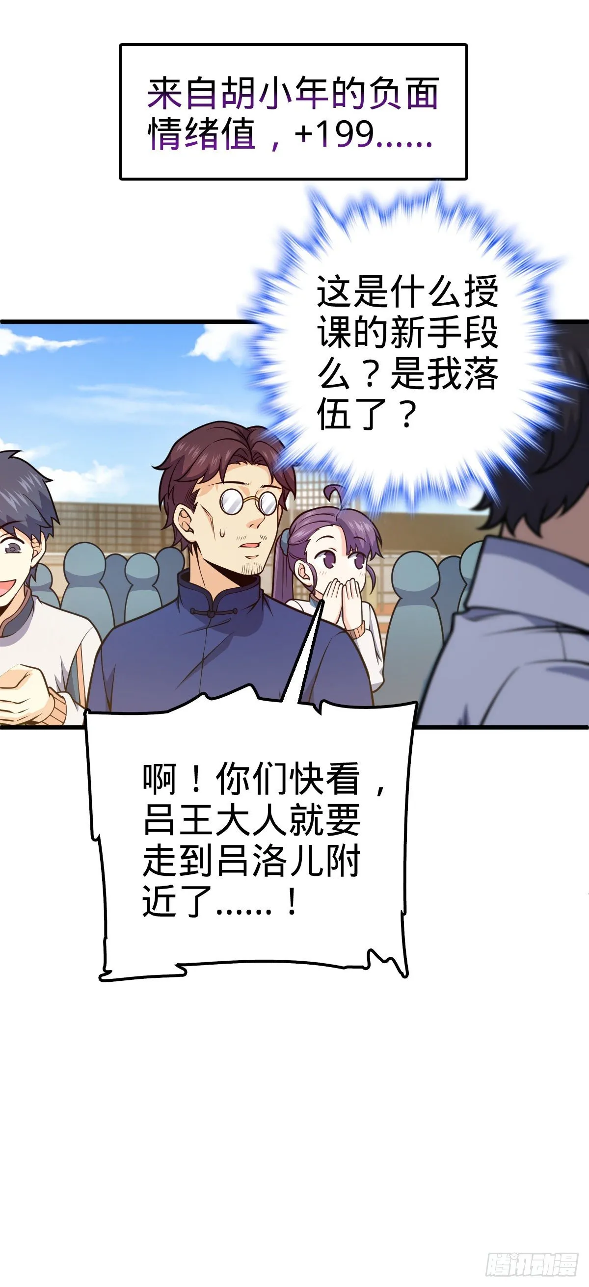 427 一根红绳 第25页