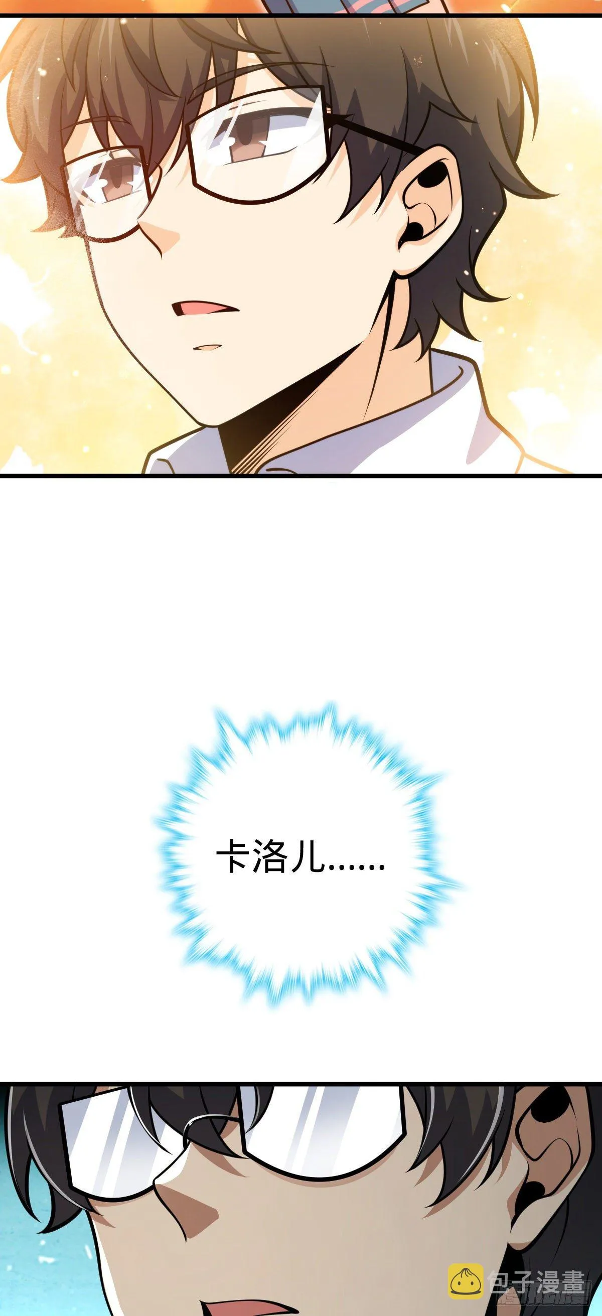 427 一根红绳 第27页