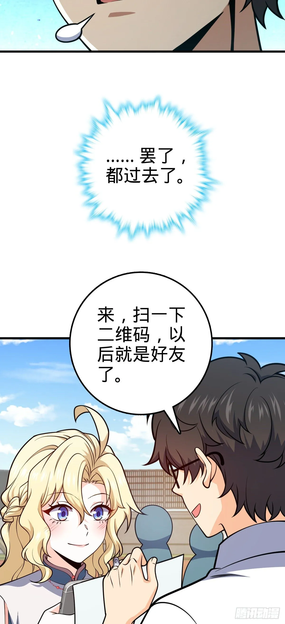 427 一根红绳 第28页