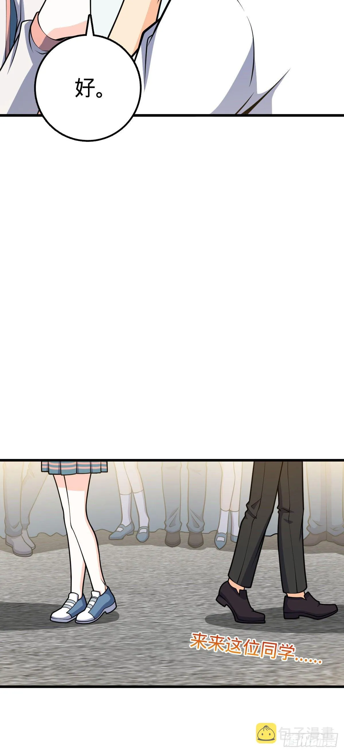 427 一根红绳 第29页