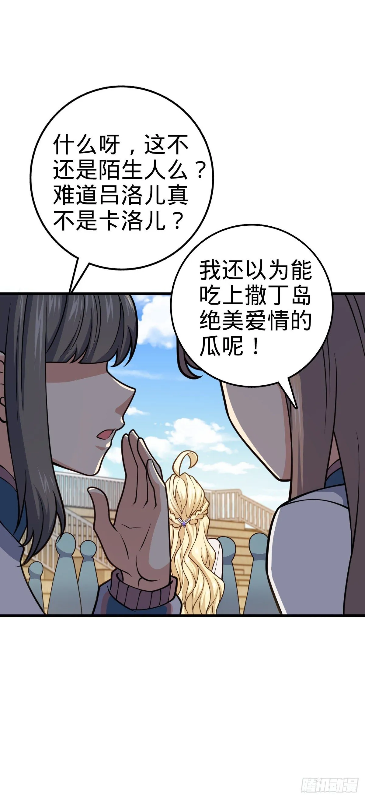 427 一根红绳 第30页
