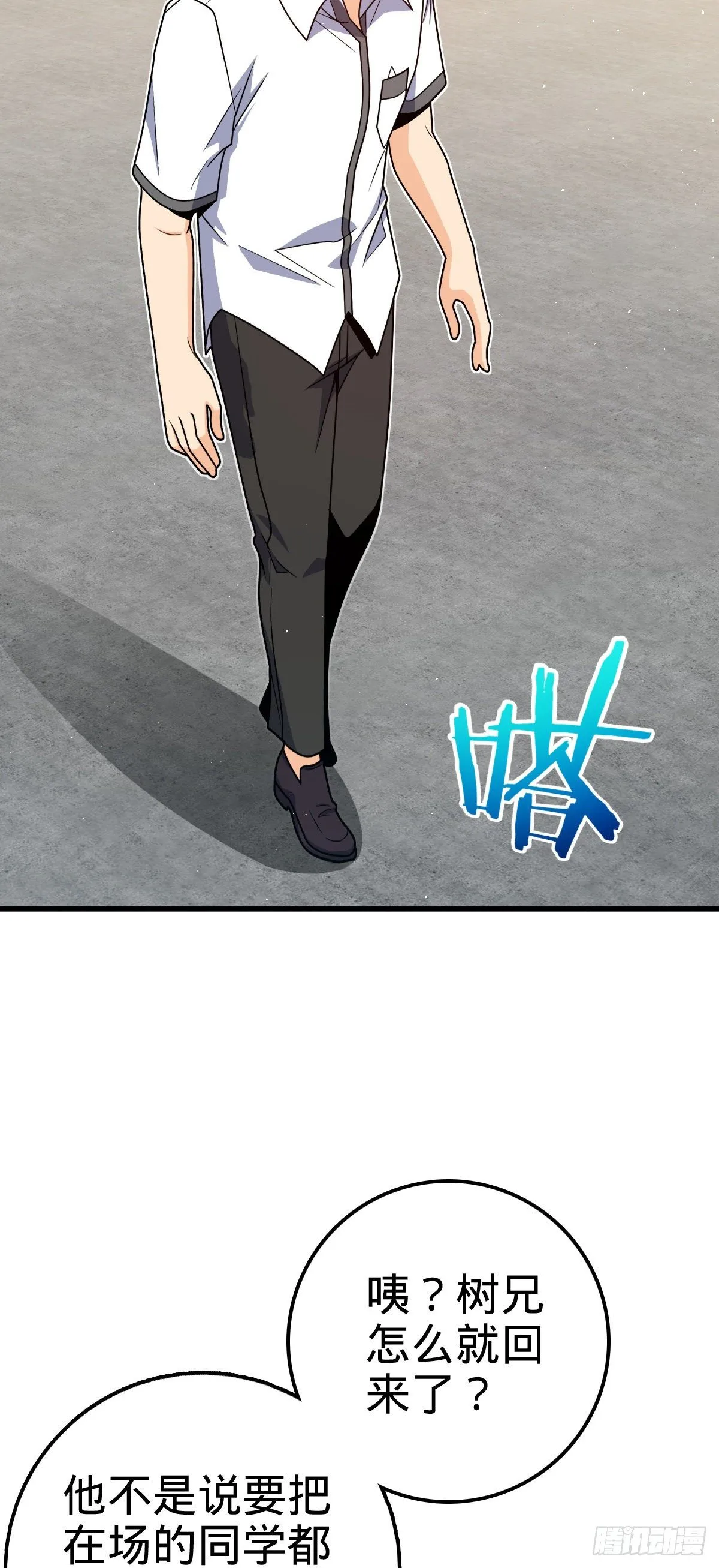 427 一根红绳 第35页