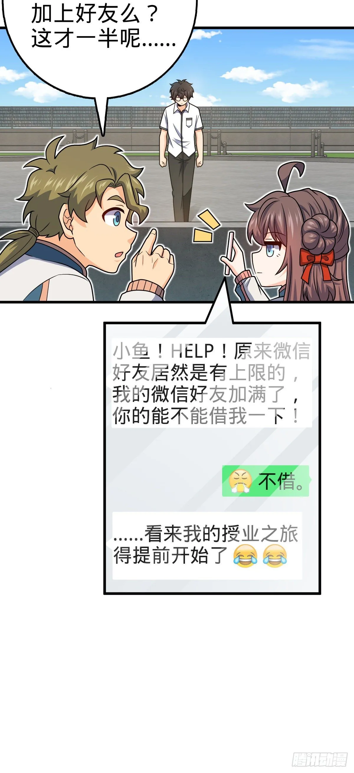427 一根红绳 第36页