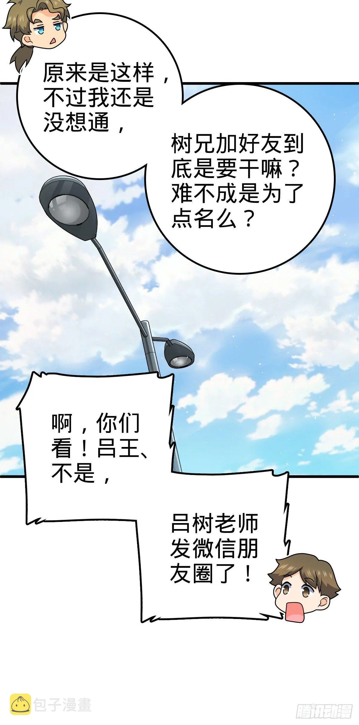 427 一根红绳 第38页
