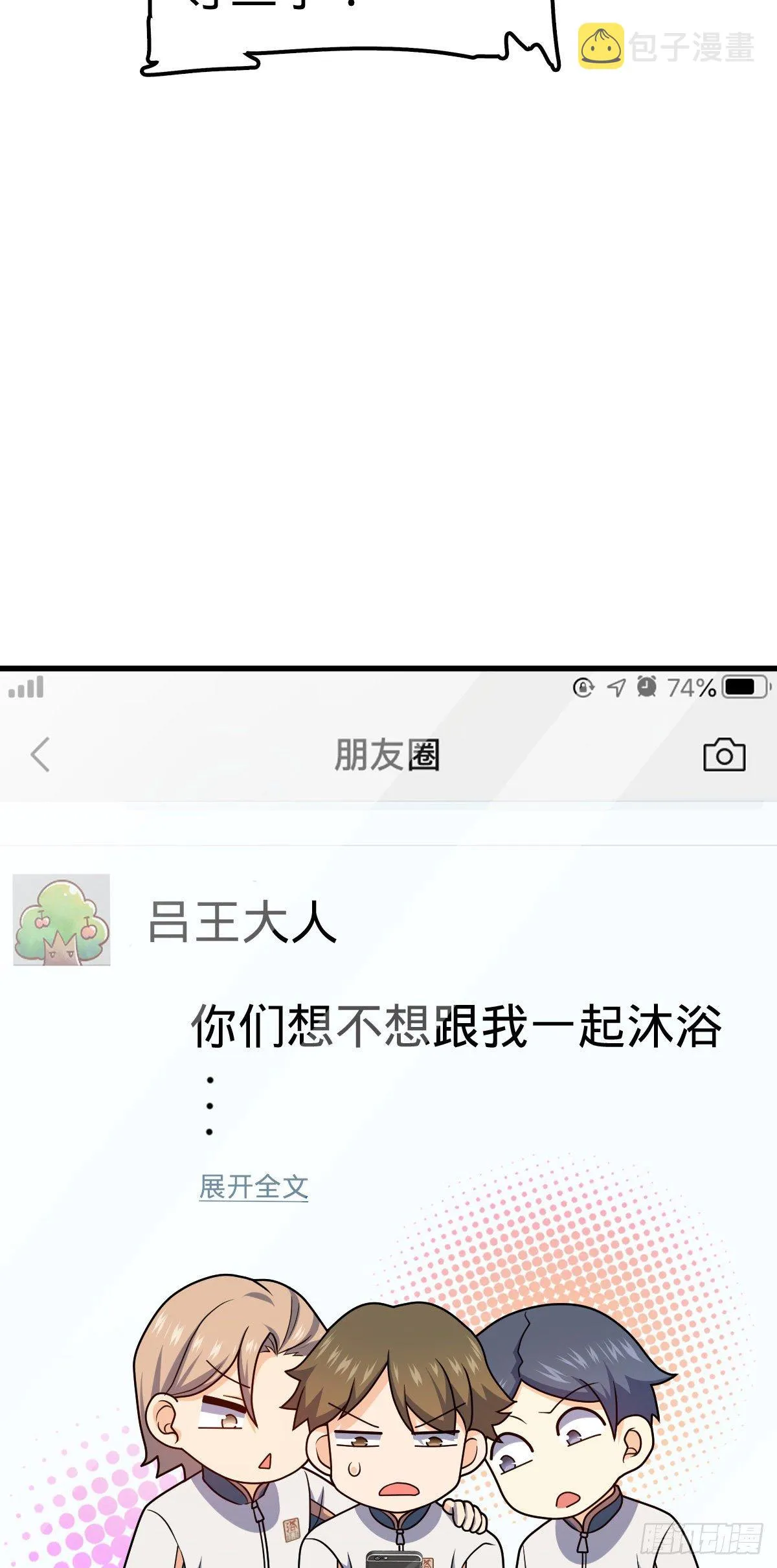 427 一根红绳 第40页