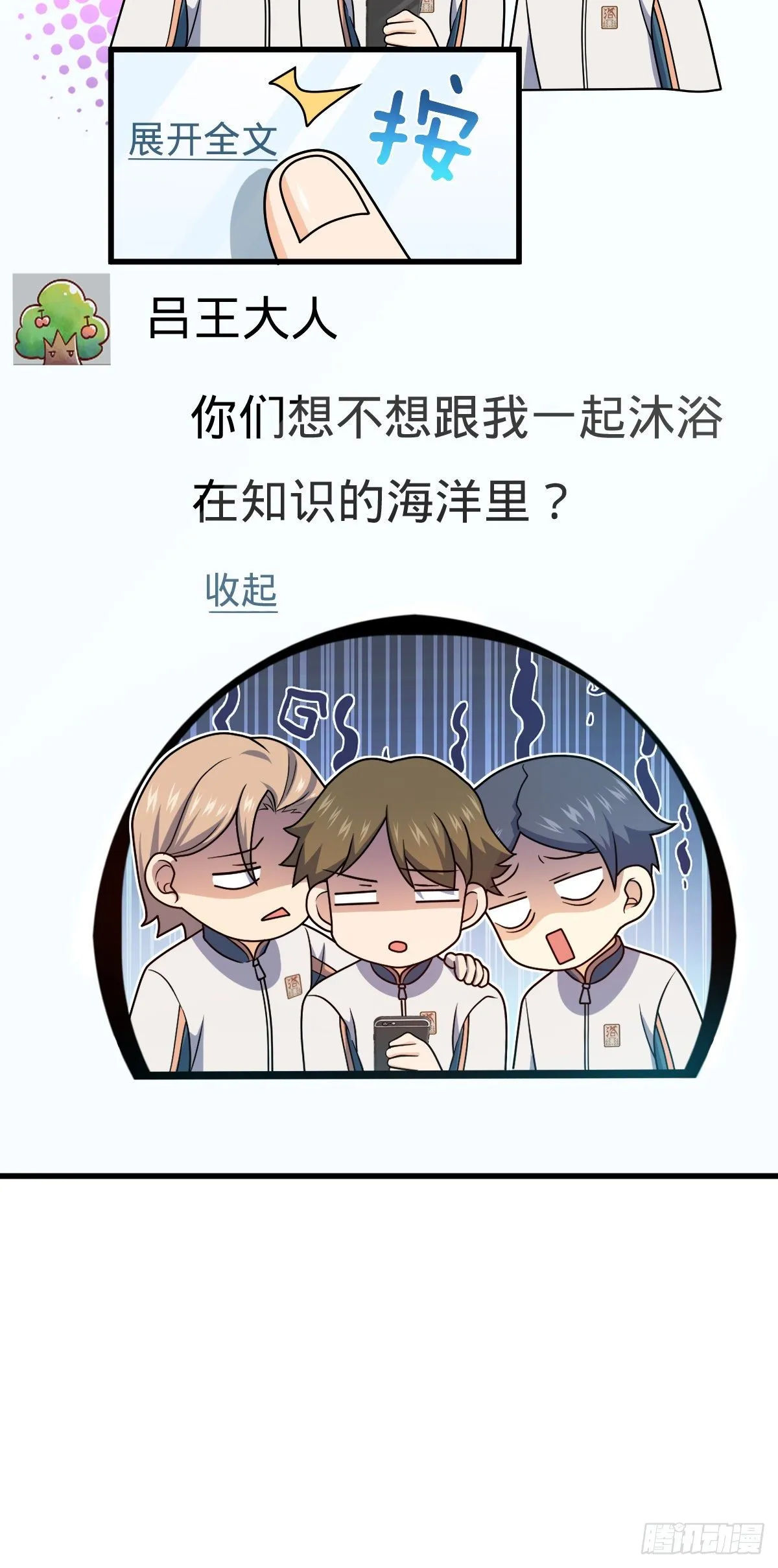 427 一根红绳 第41页