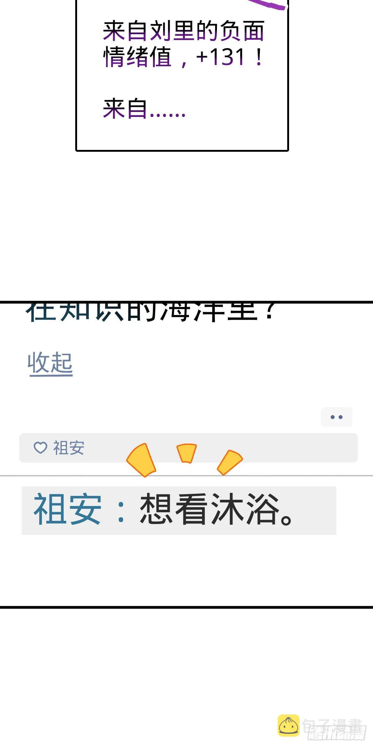 427 一根红绳 第43页