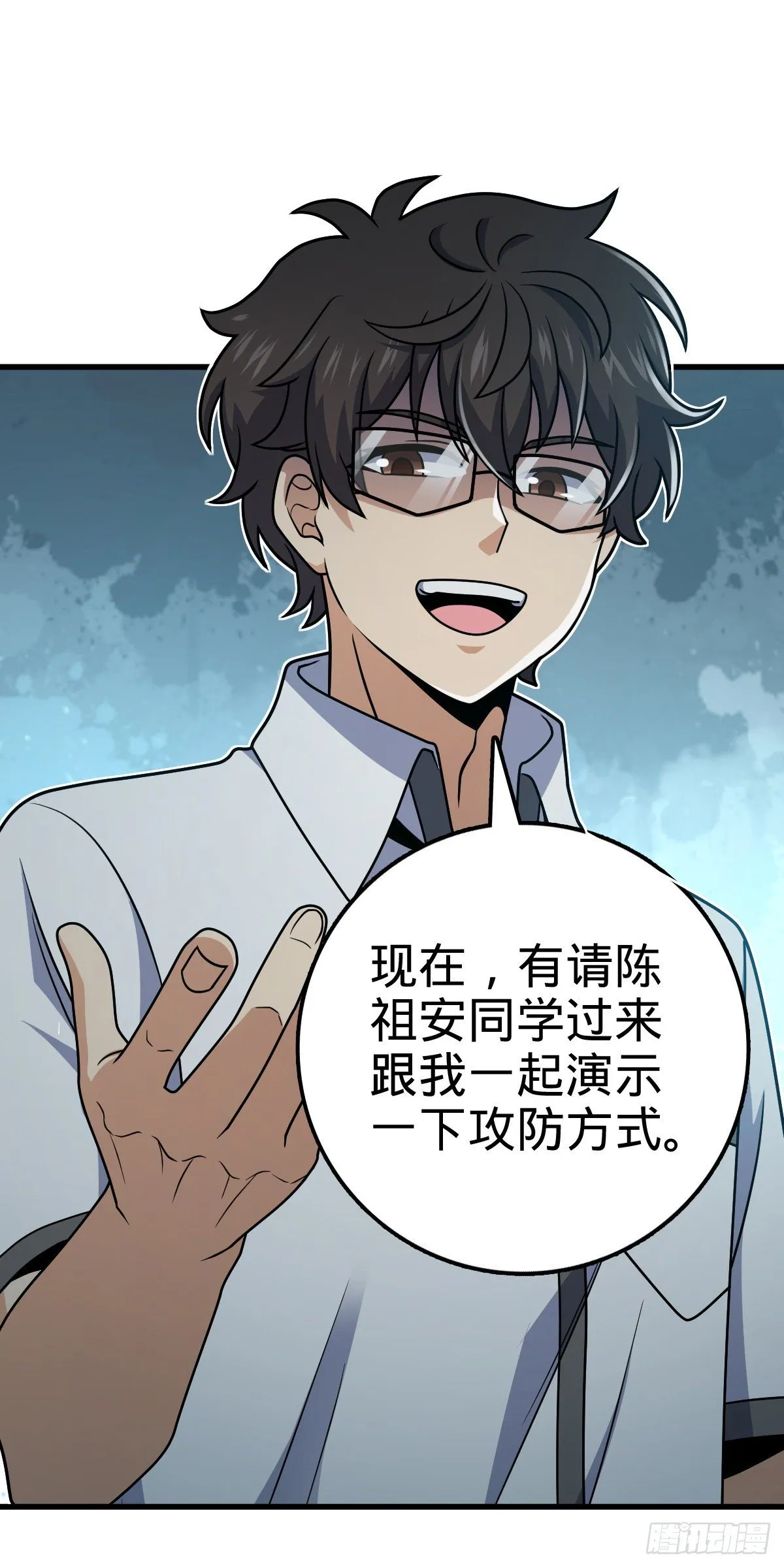 427 一根红绳 第45页