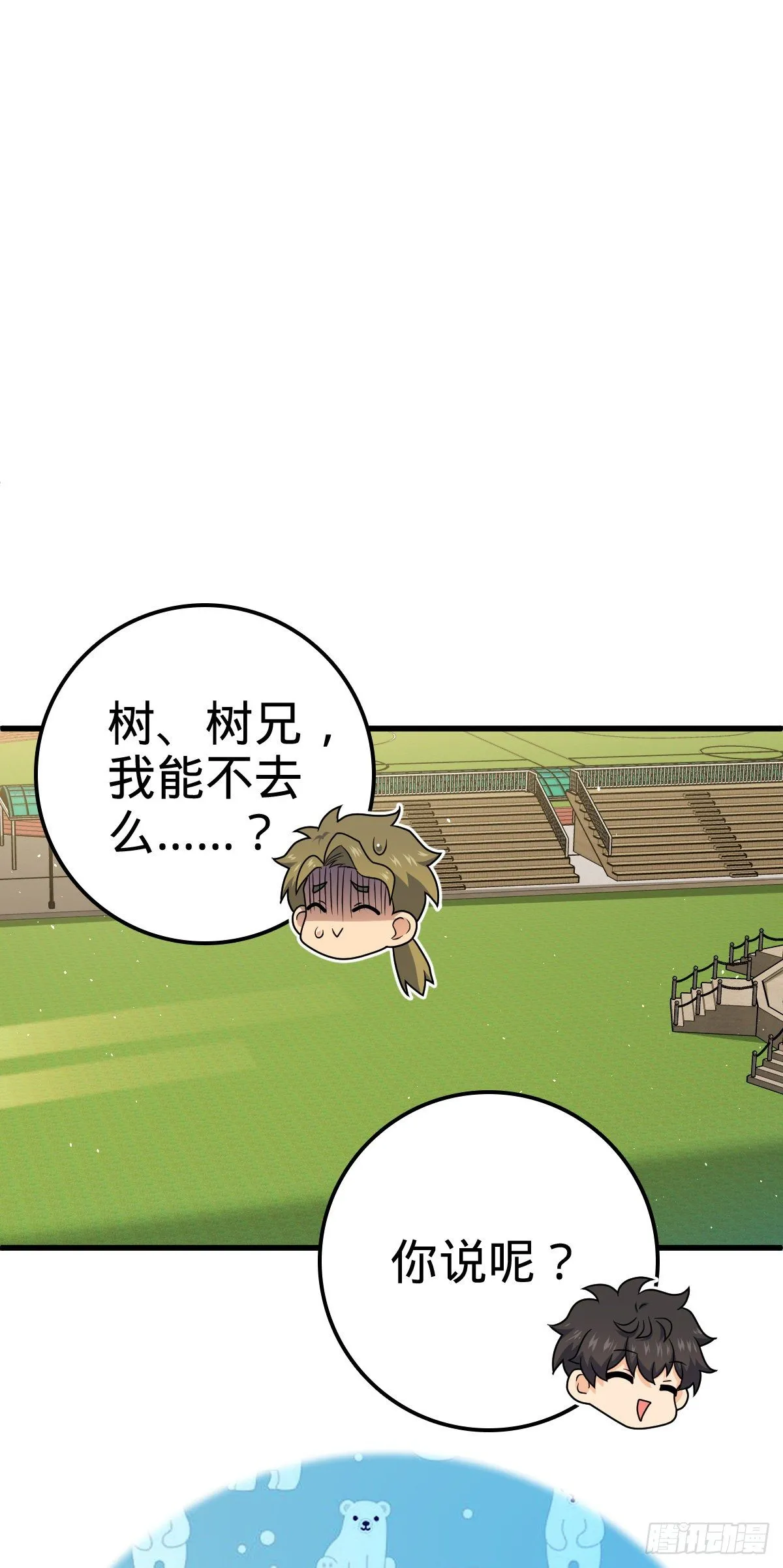 427 一根红绳 第46页