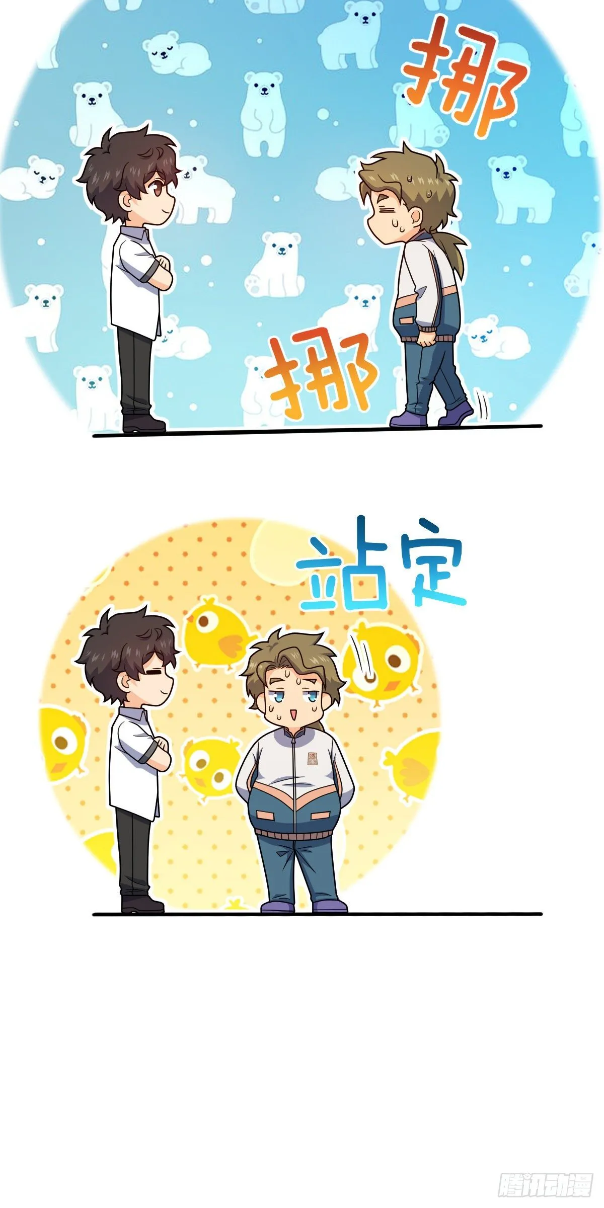 427 一根红绳 第47页