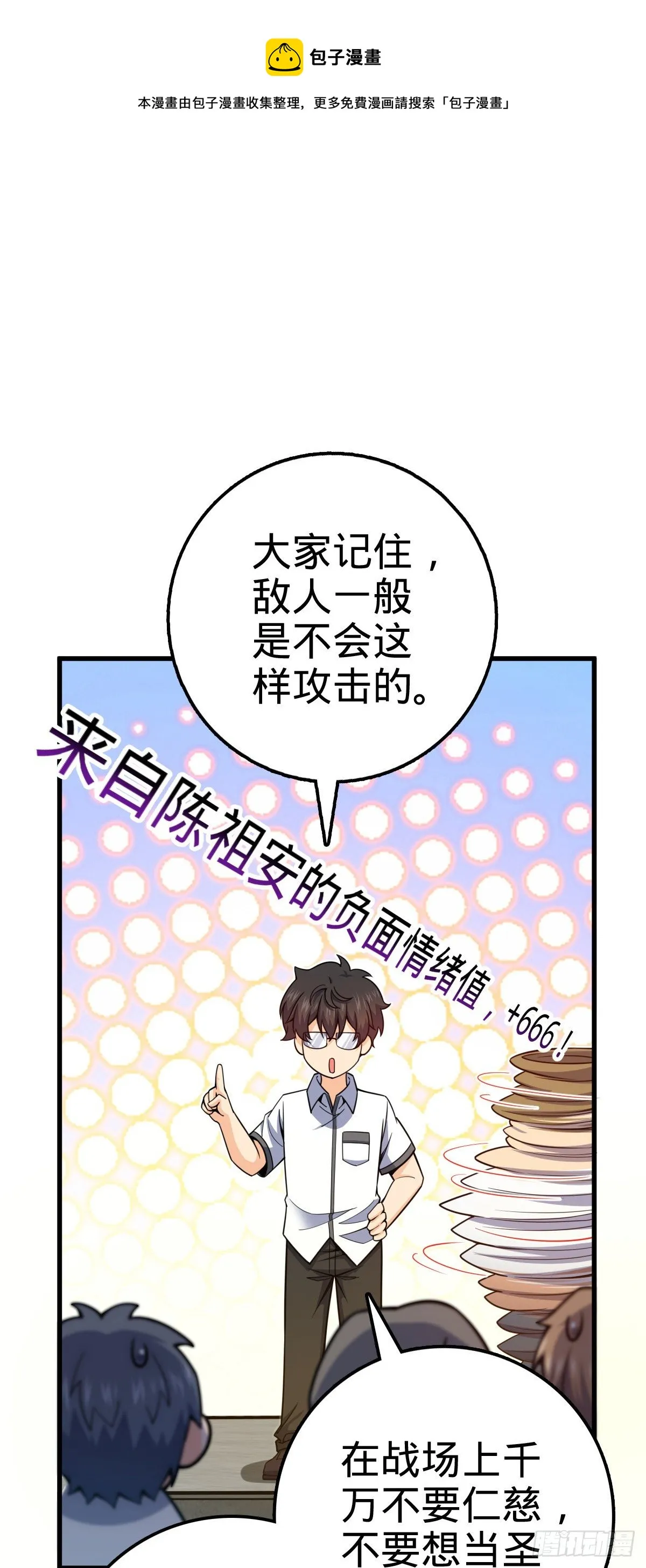 427 一根红绳 第49页