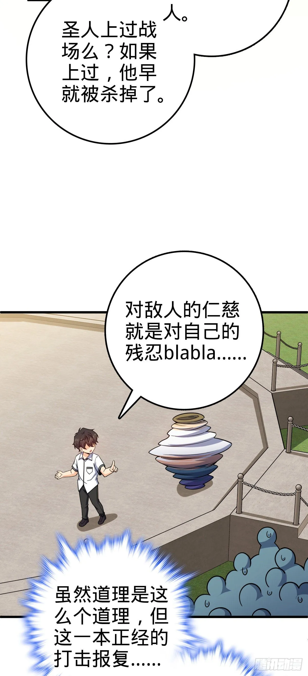 427 一根红绳 第50页