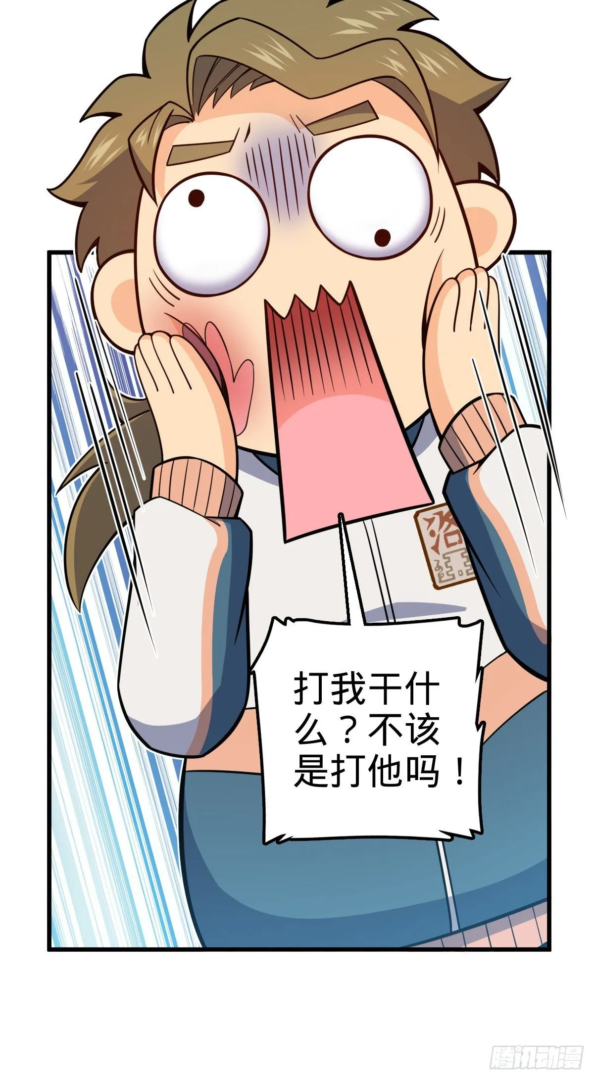 427 一根红绳 第55页