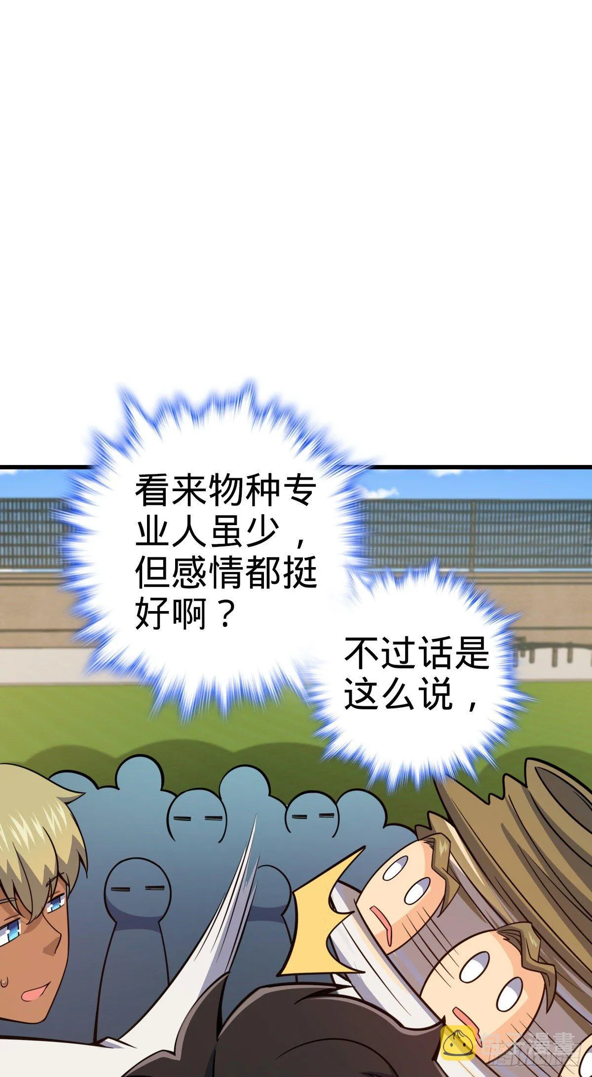 427 一根红绳 第56页