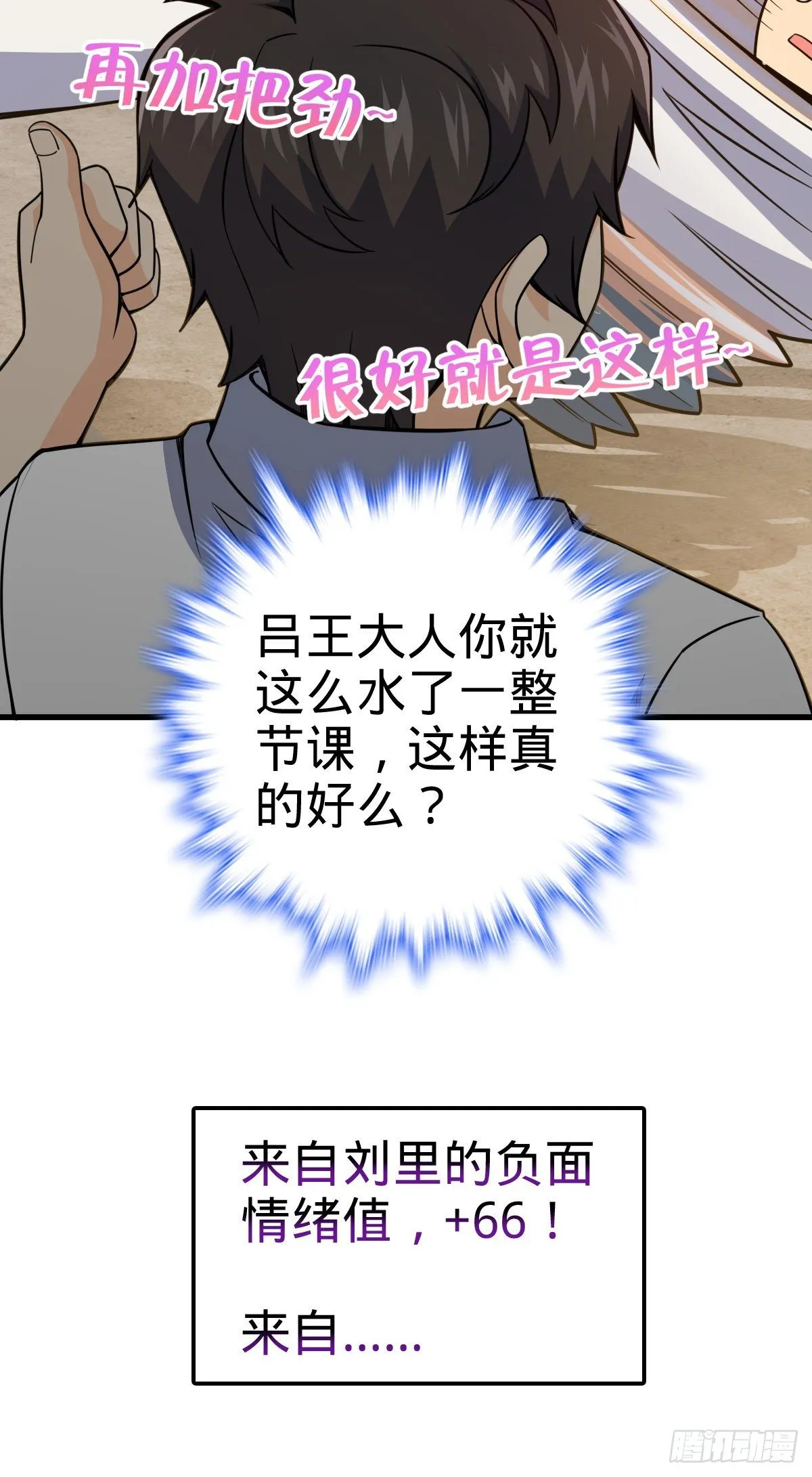 427 一根红绳 第57页