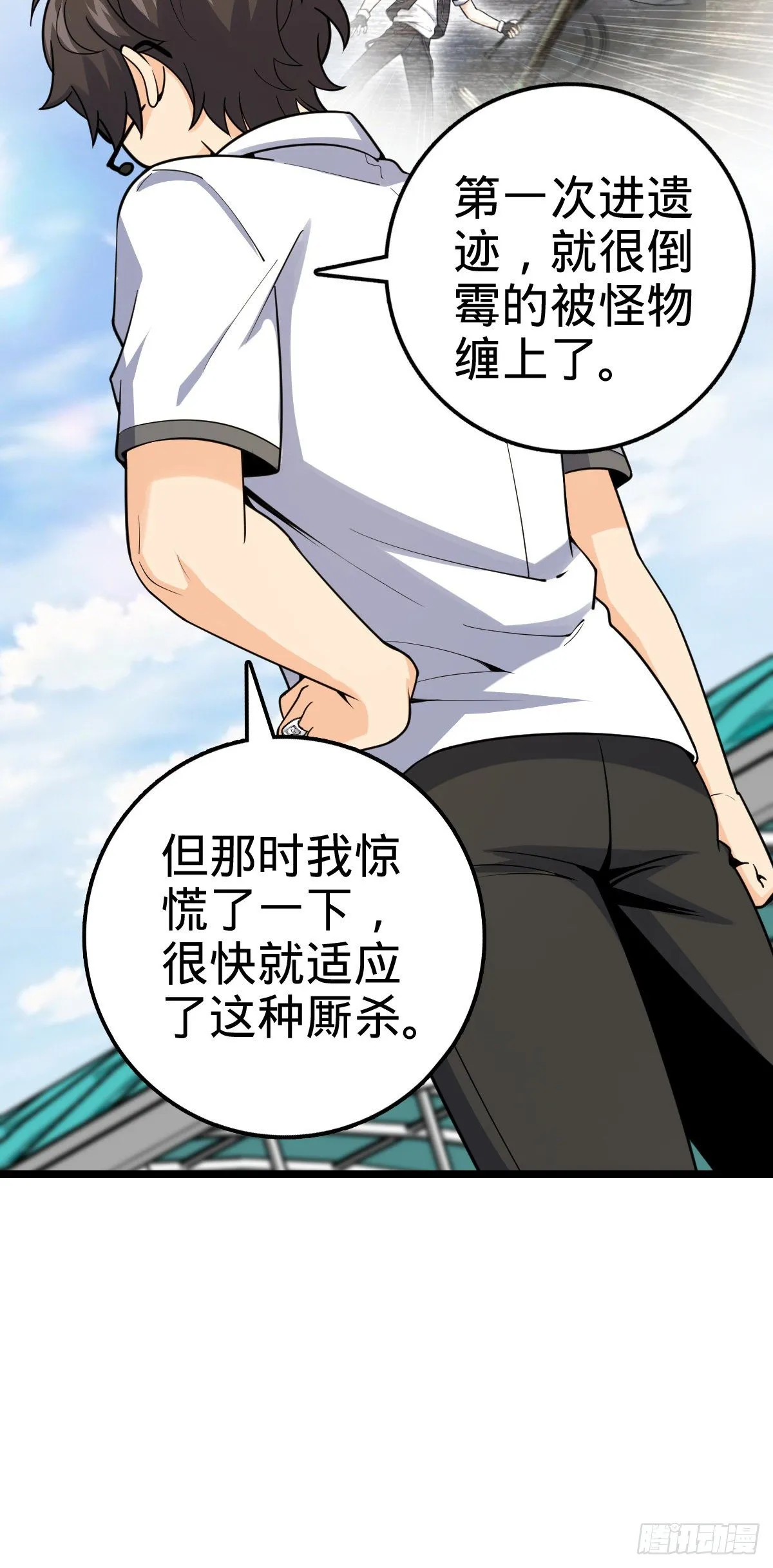 428 入梦 第6页