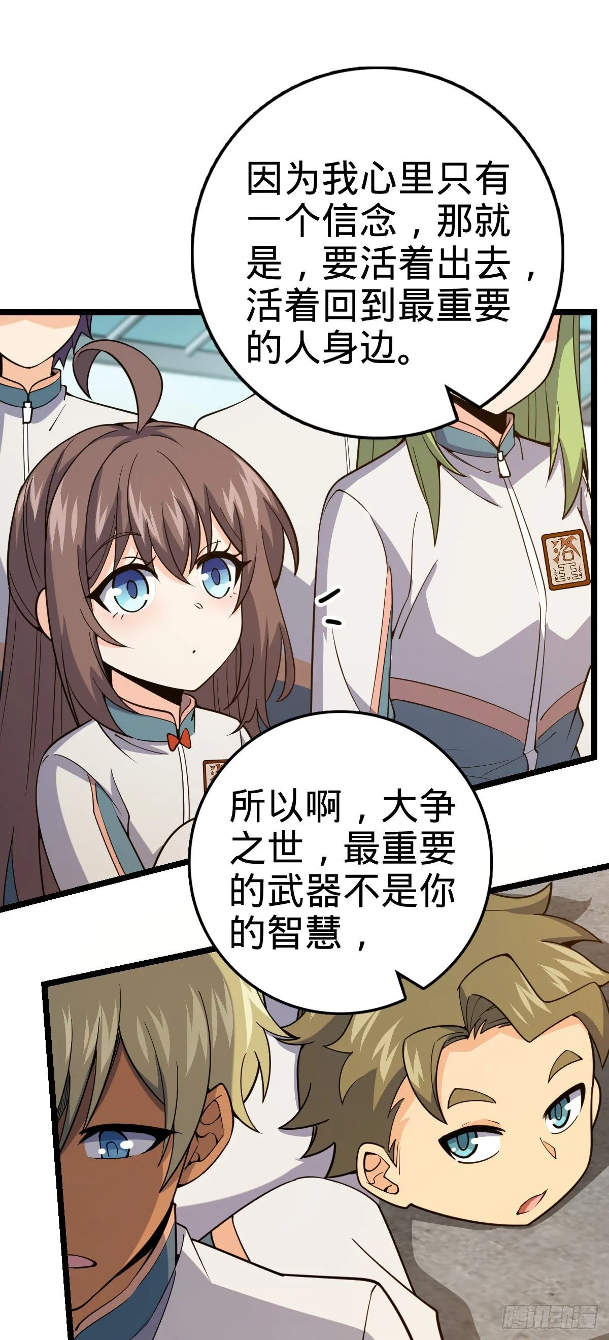 428 入梦 第7页
