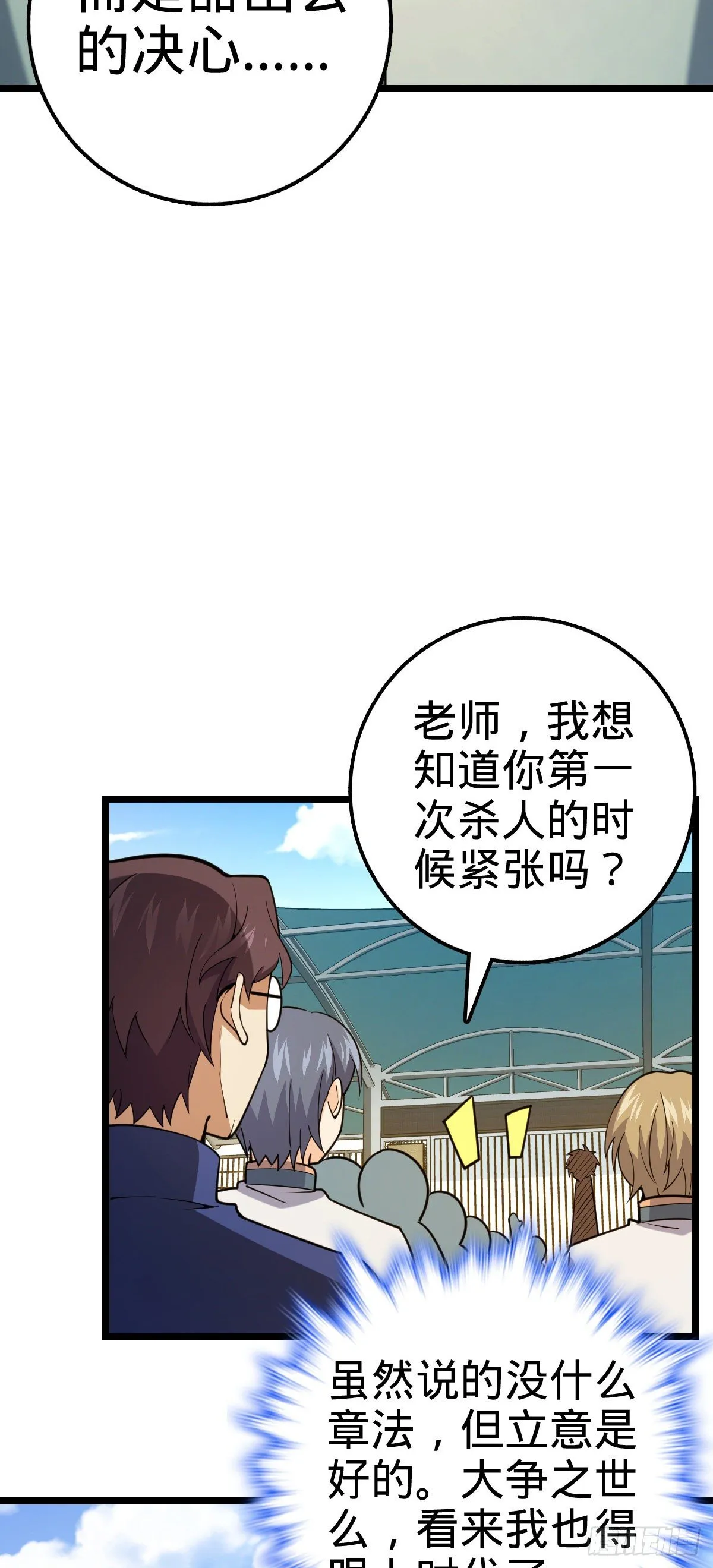 428 入梦 第9页