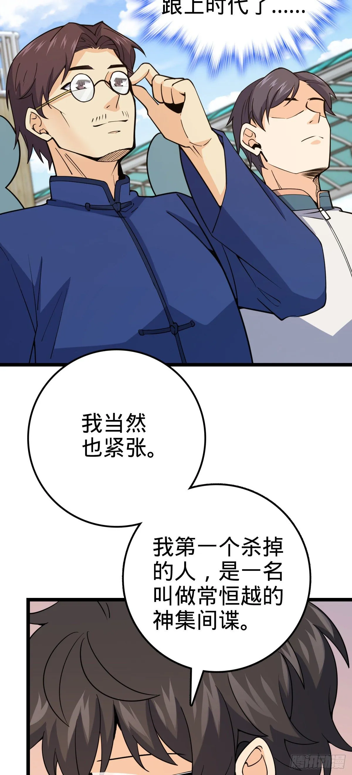 428 入梦 第10页