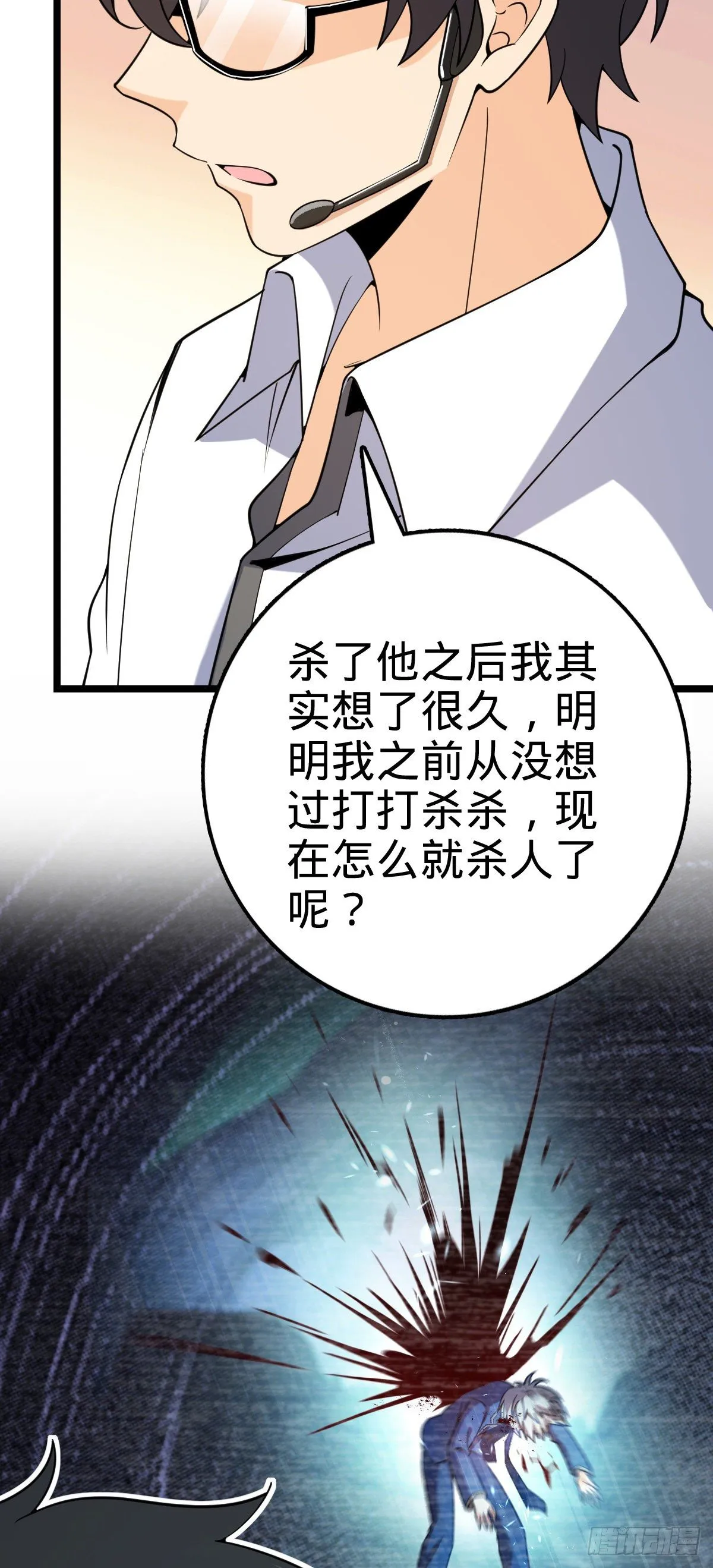 428 入梦 第11页