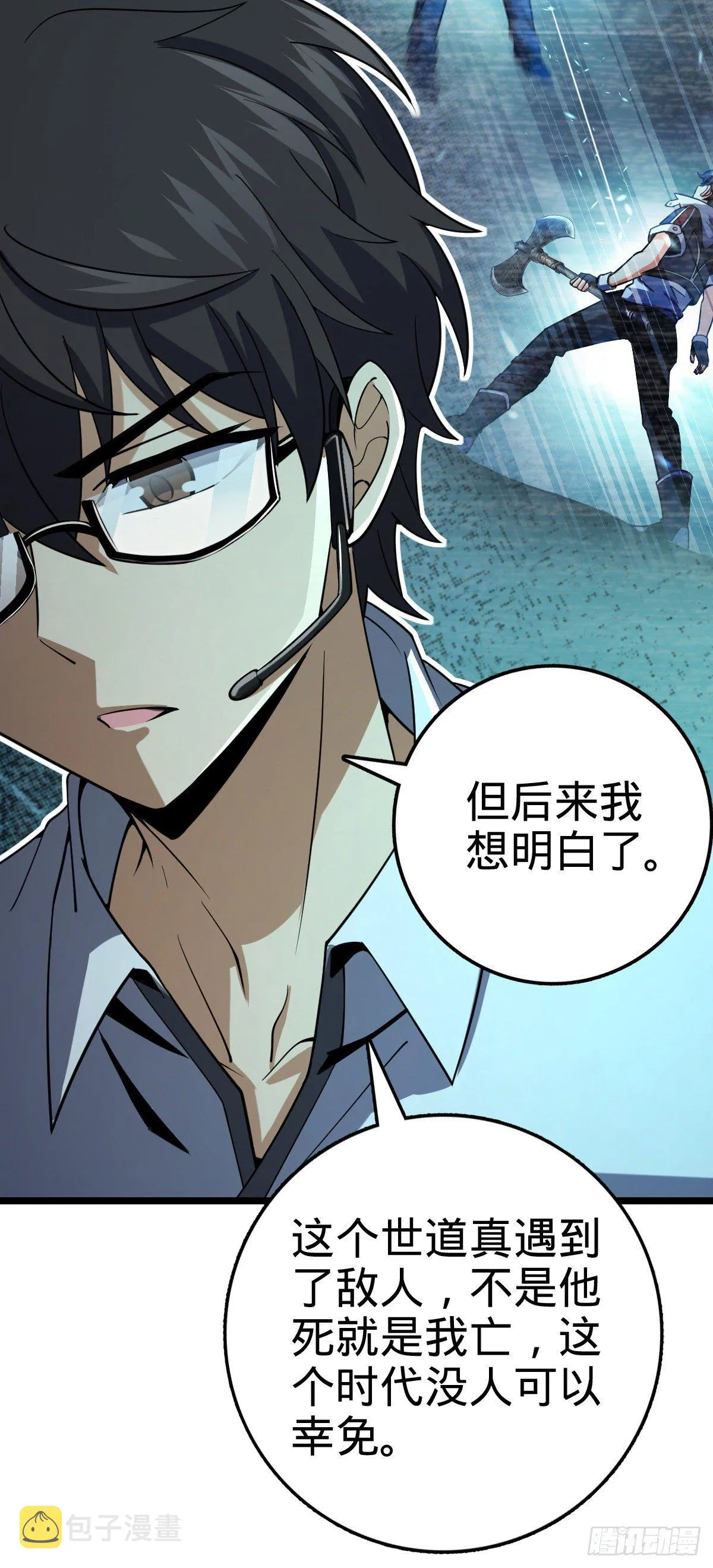 428 入梦 第12页