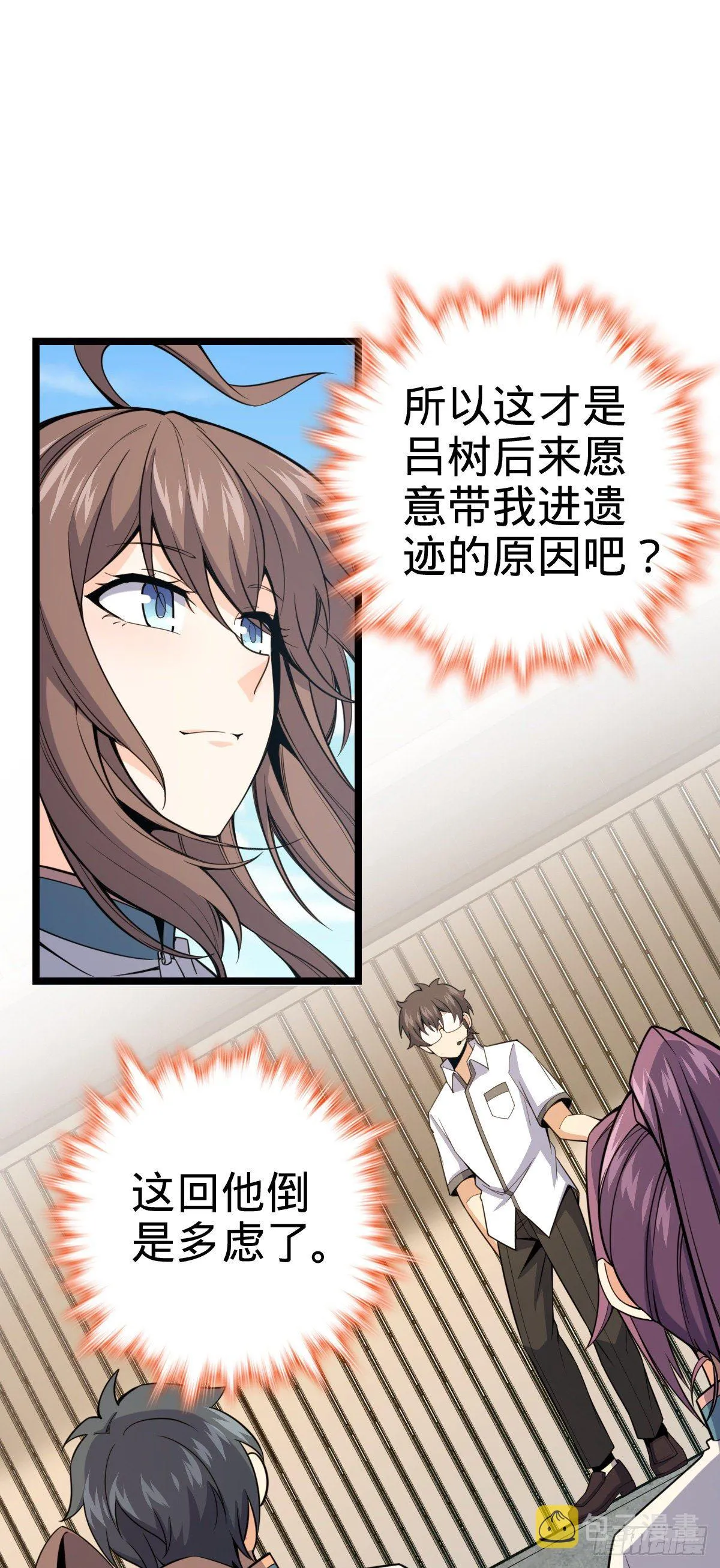 428 入梦 第13页
