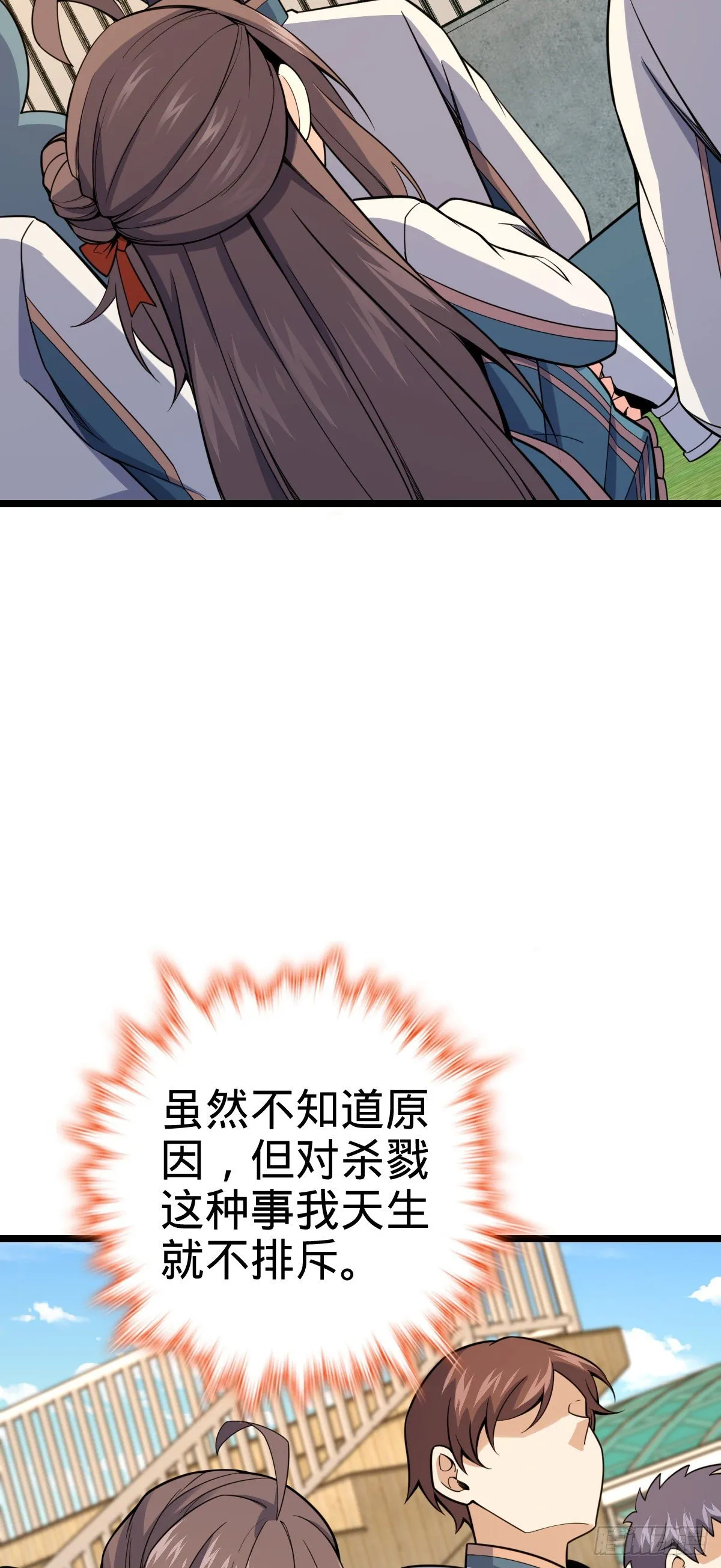 428 入梦 第14页