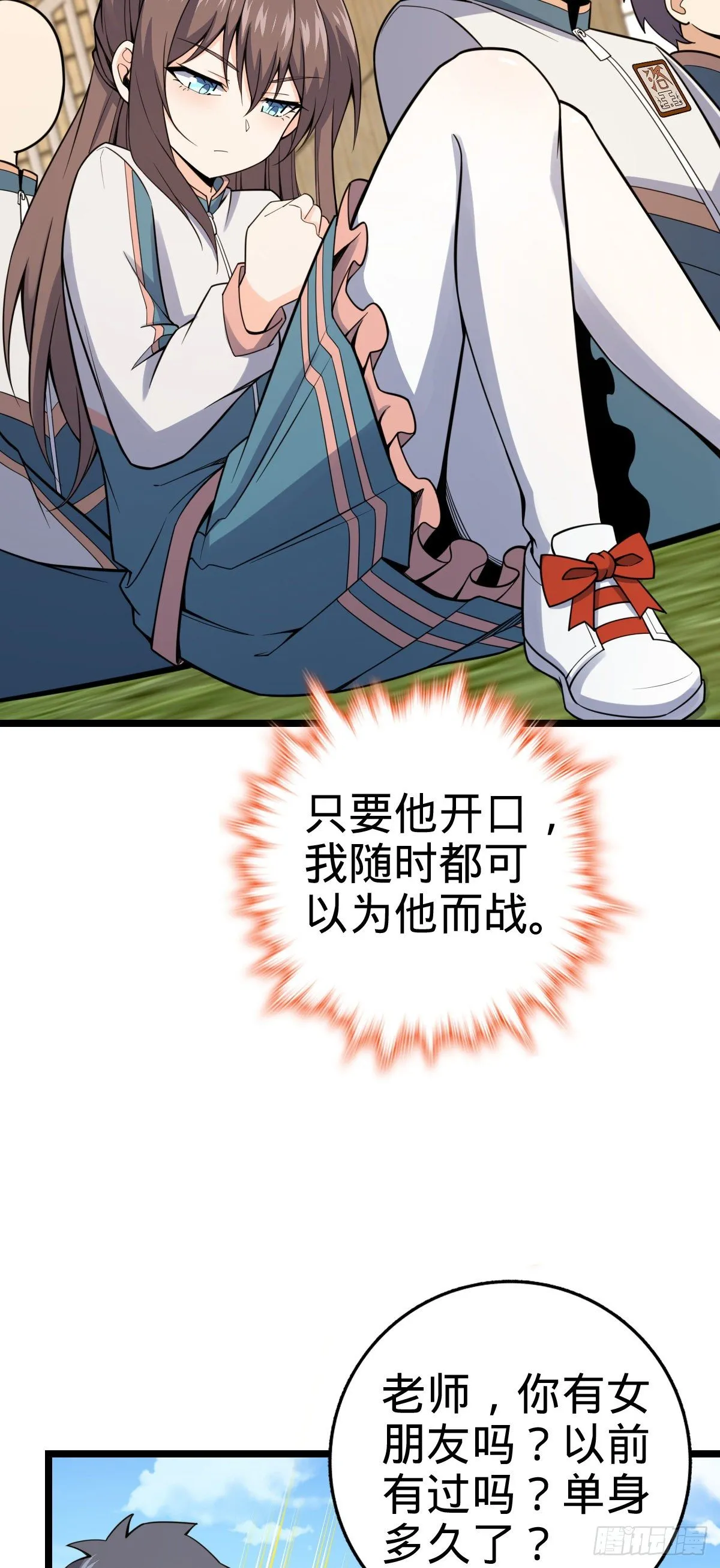 428 入梦 第15页