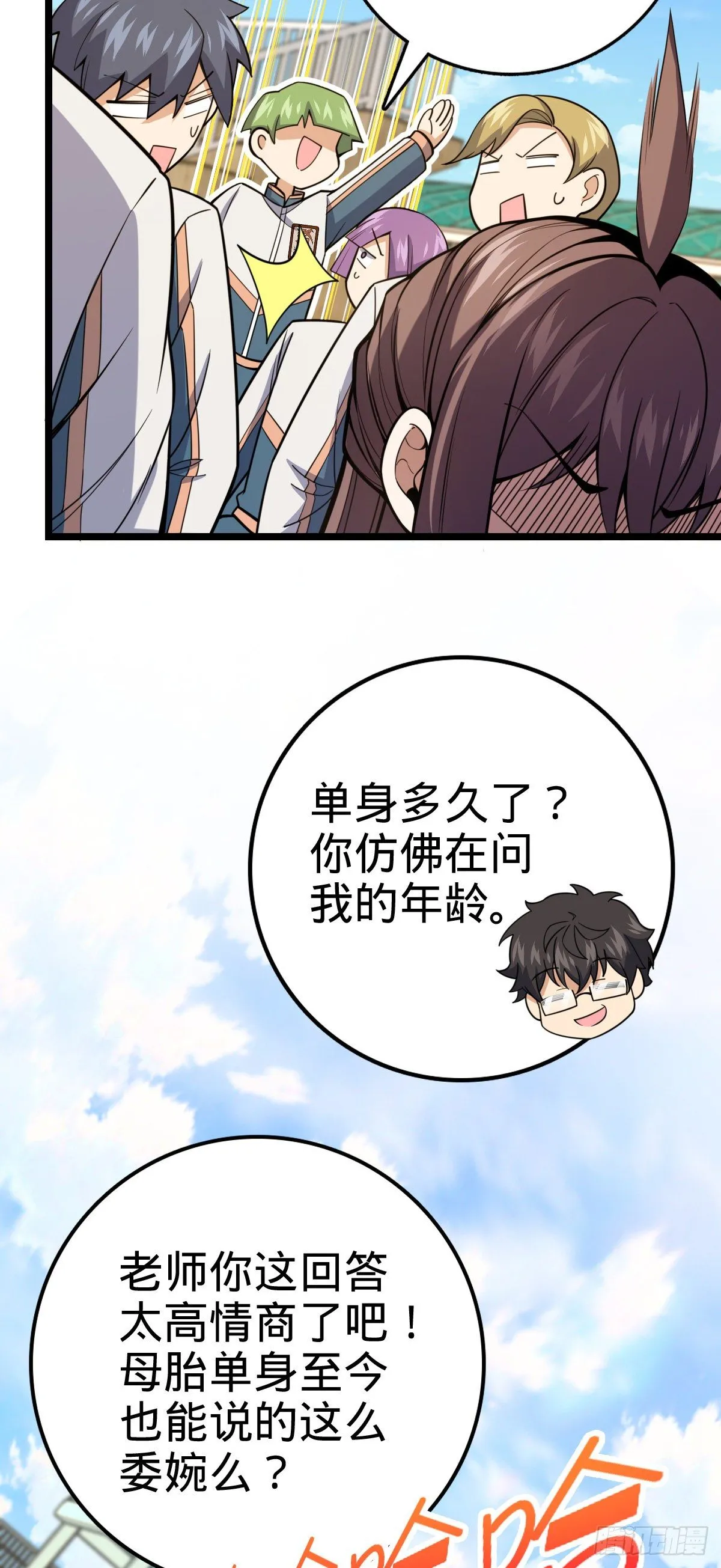 428 入梦 第16页