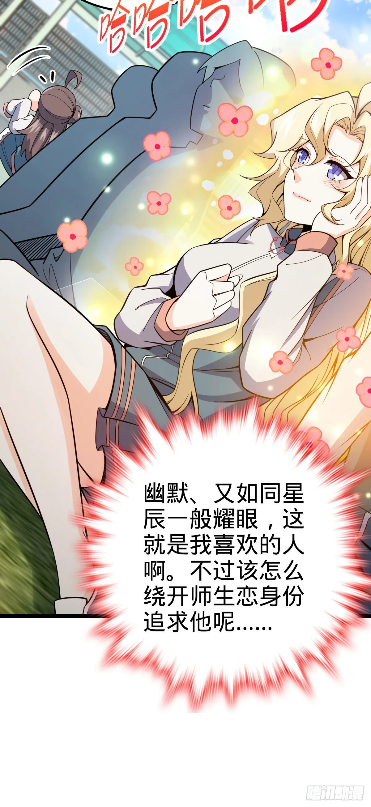 428 入梦 第17页