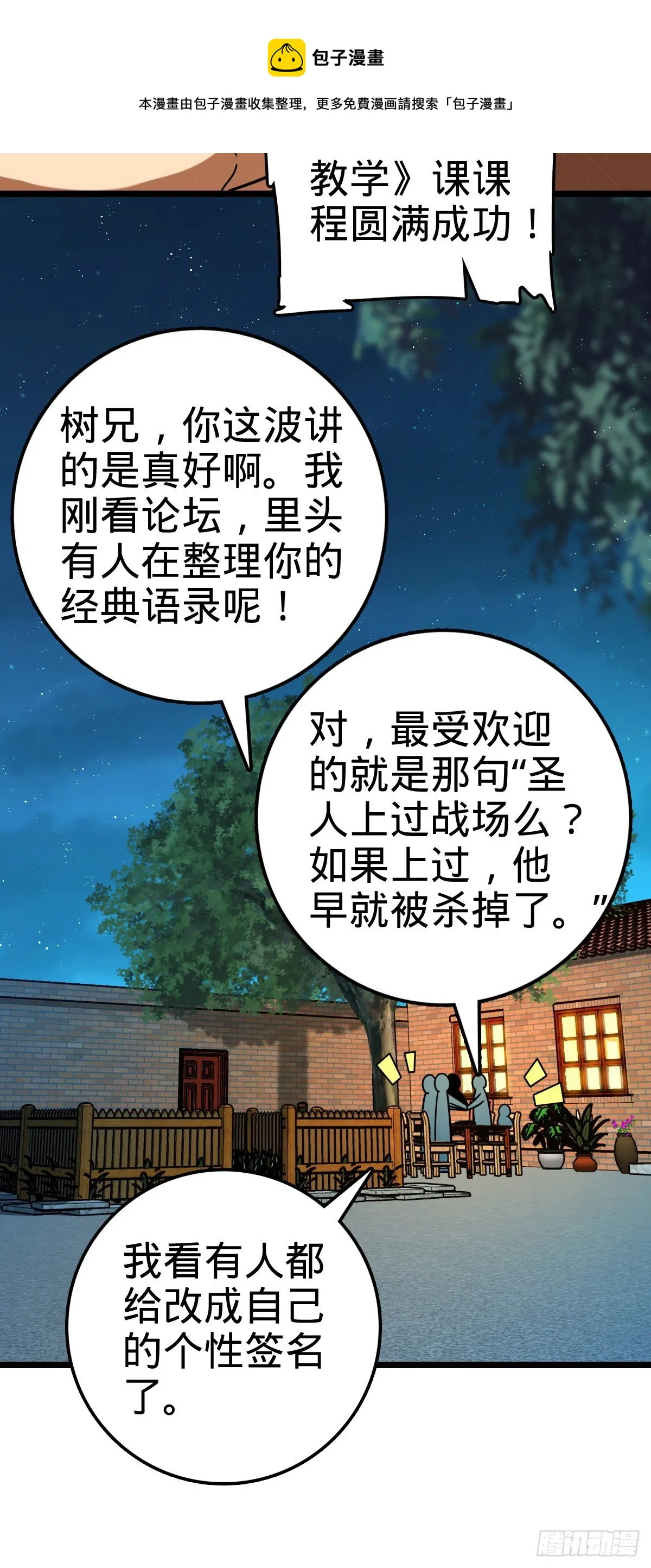 428 入梦 第20页