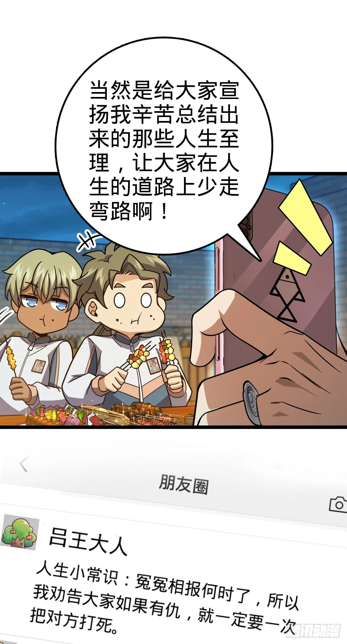 428 入梦 第23页
