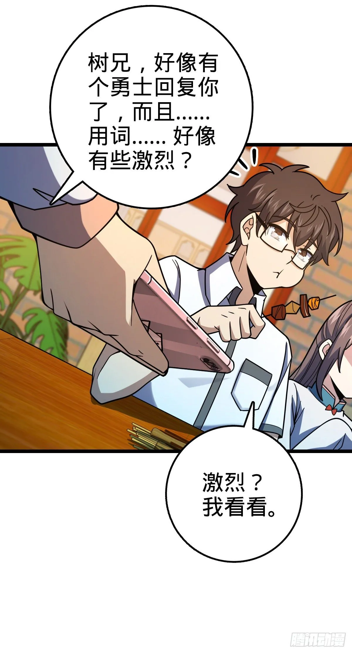 428 入梦 第26页