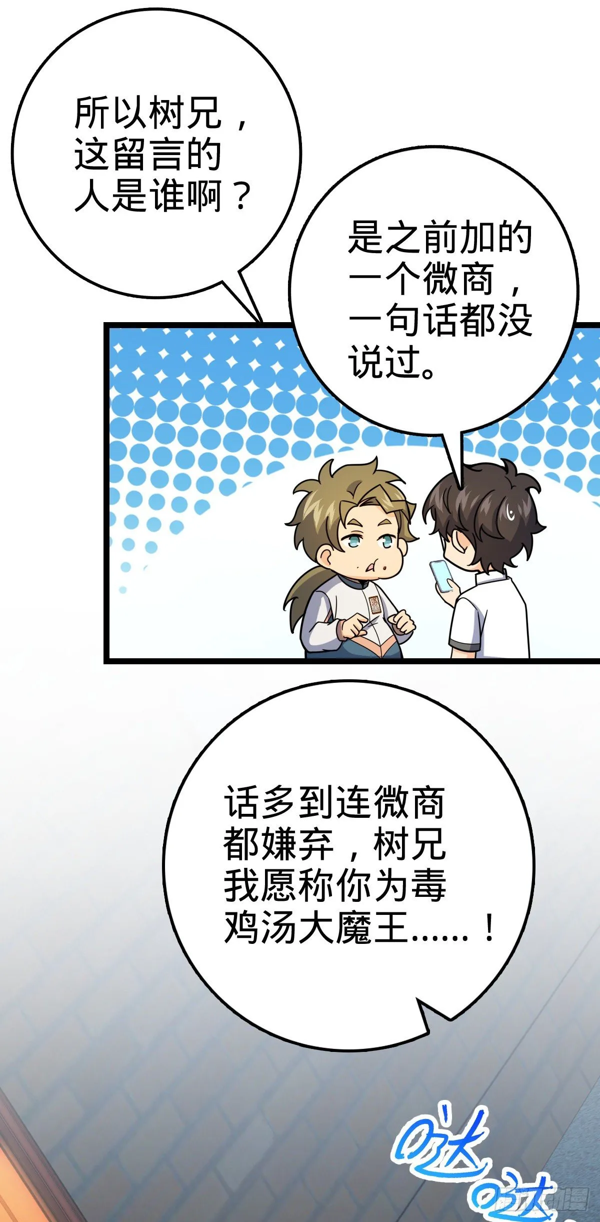 428 入梦 第28页