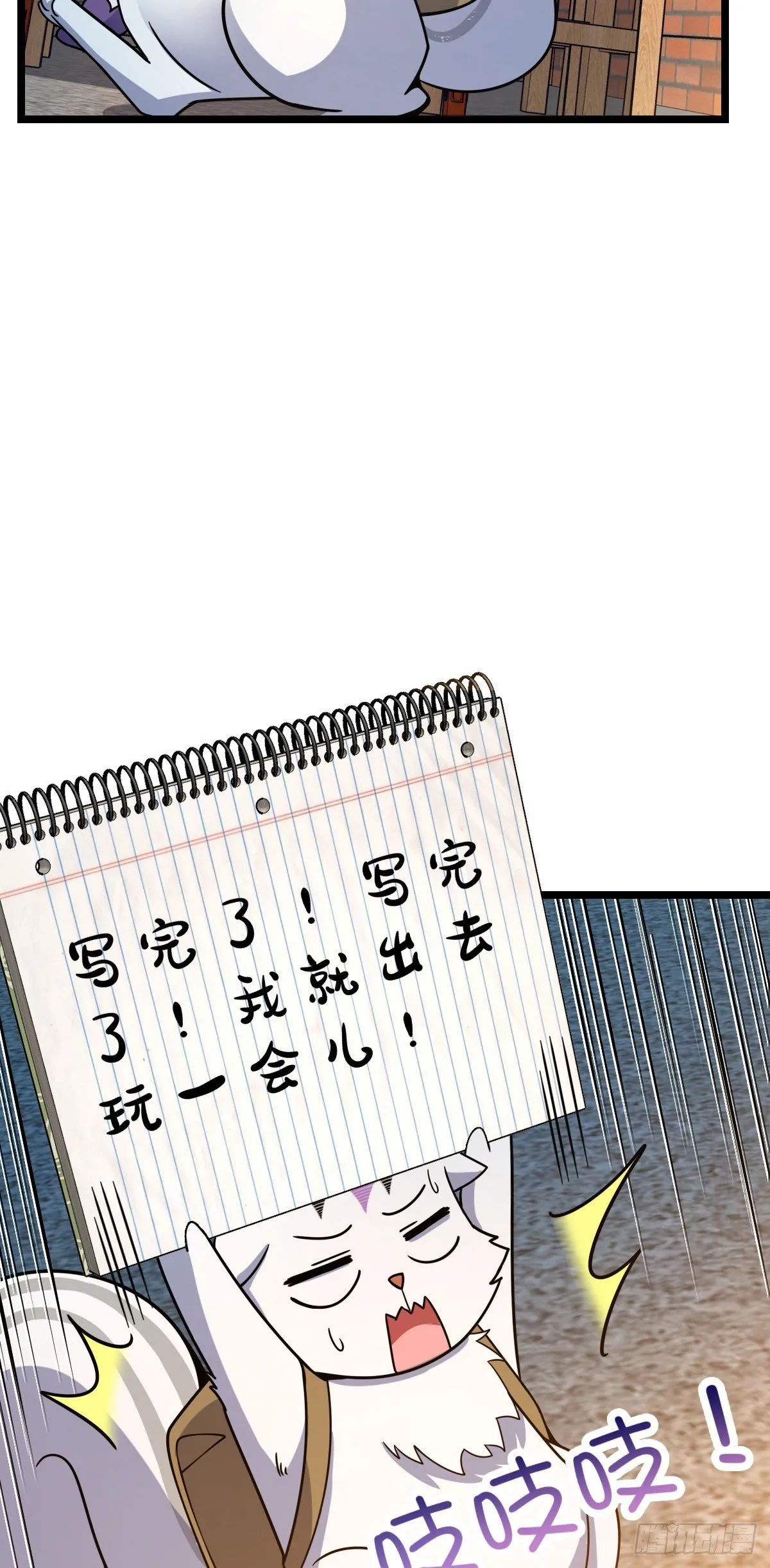 428 入梦 第31页