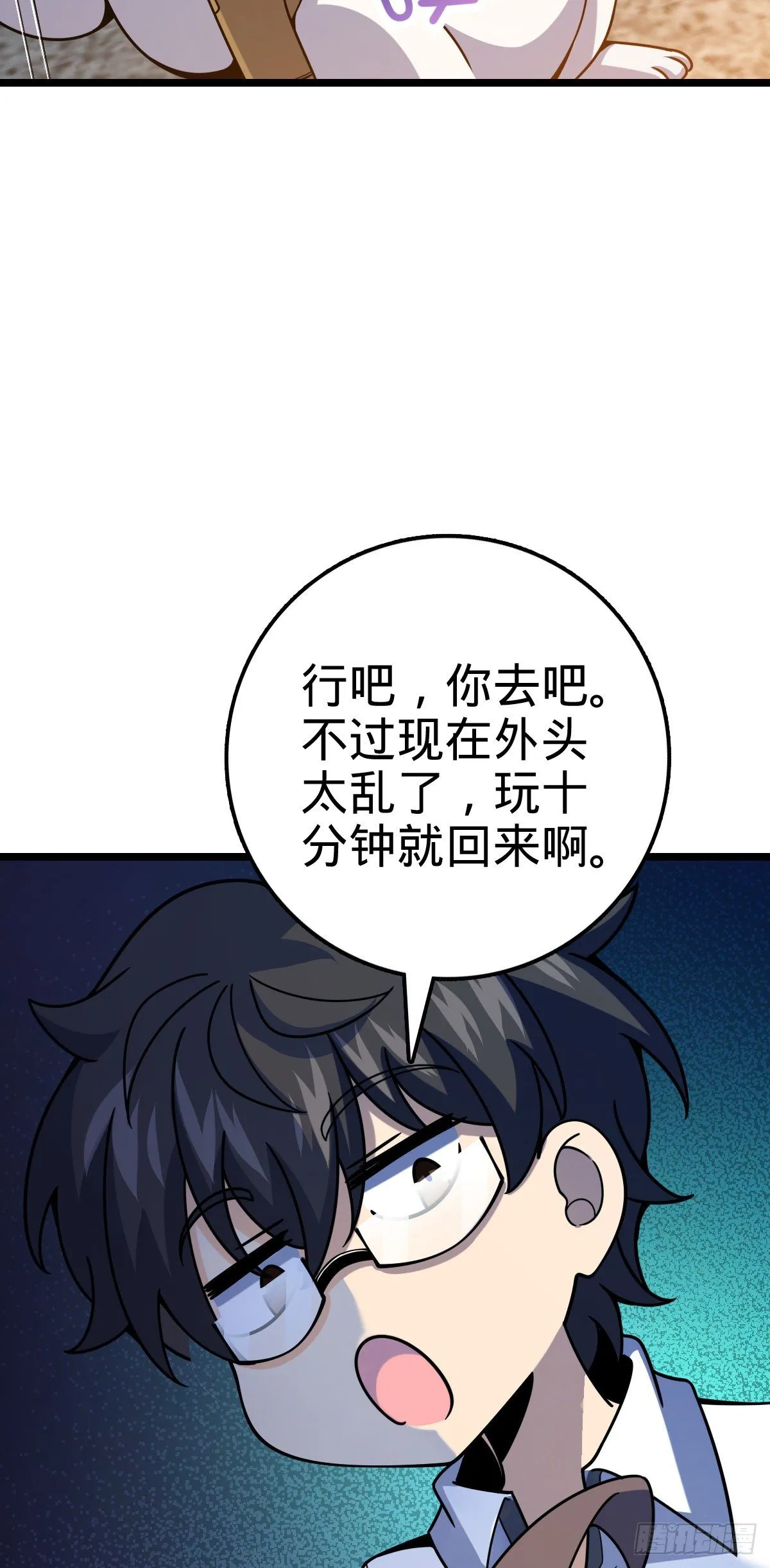 428 入梦 第32页