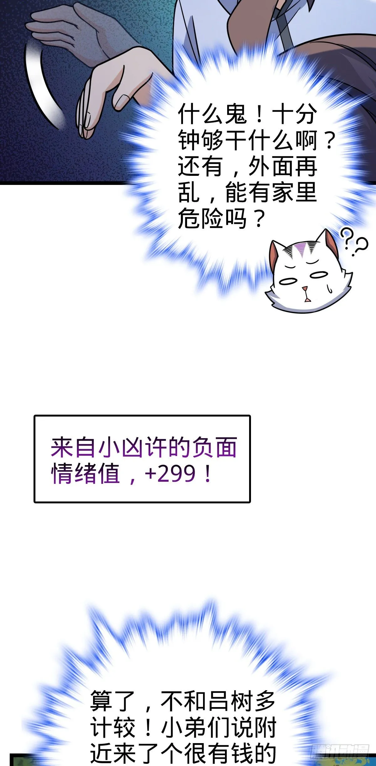 428 入梦 第33页