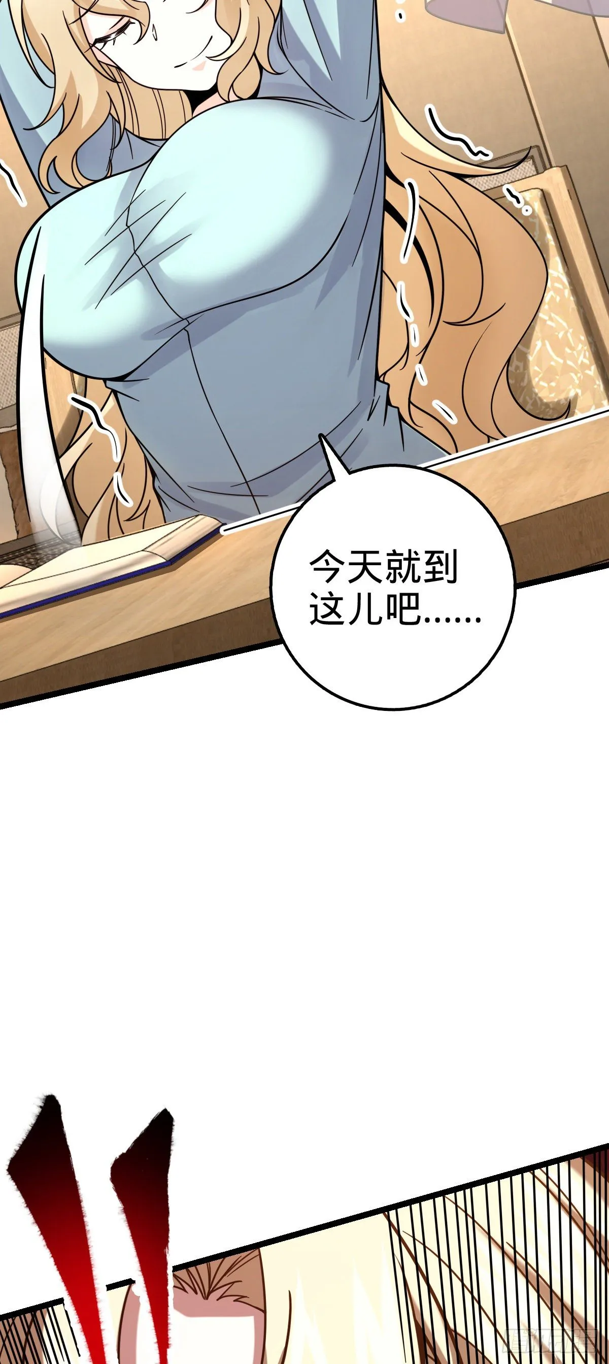 428 入梦 第37页