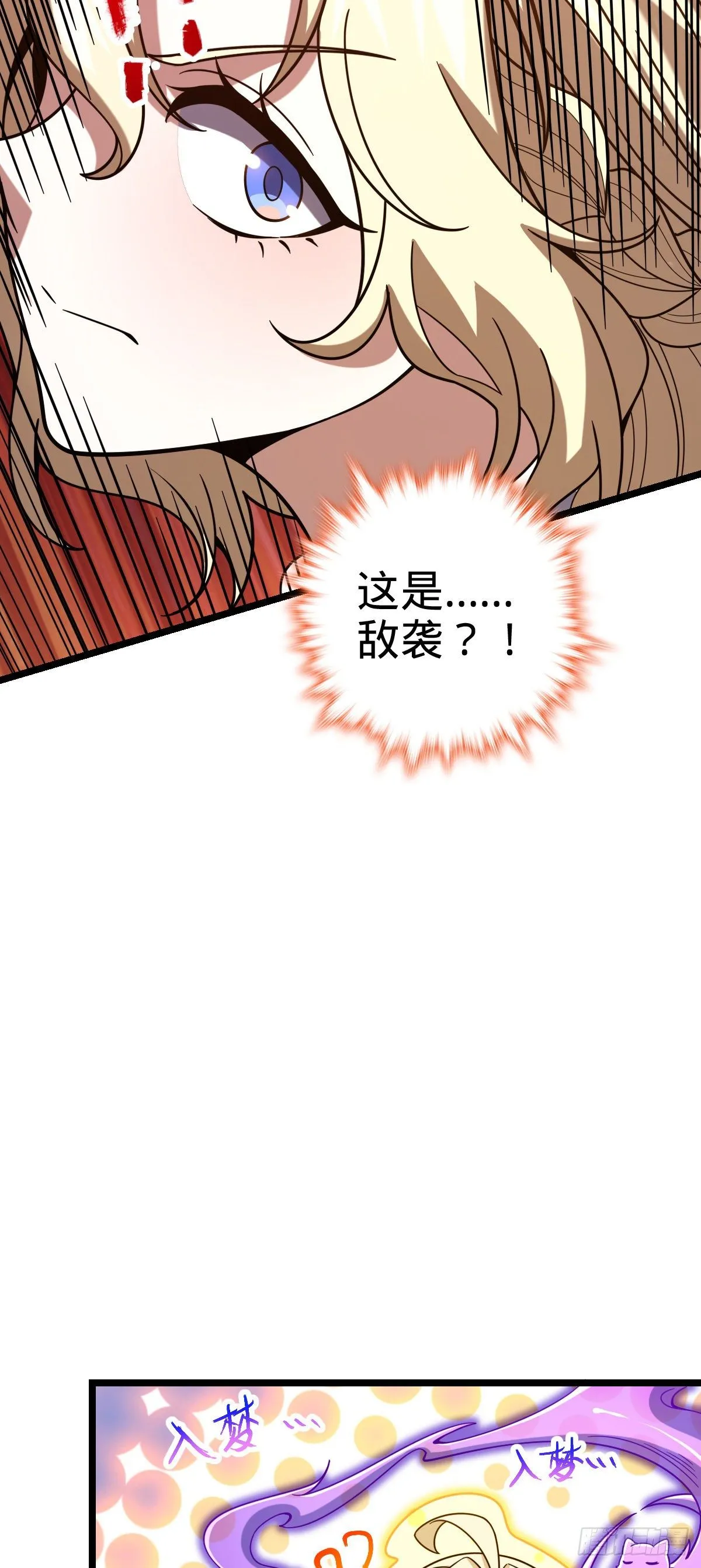 428 入梦 第38页