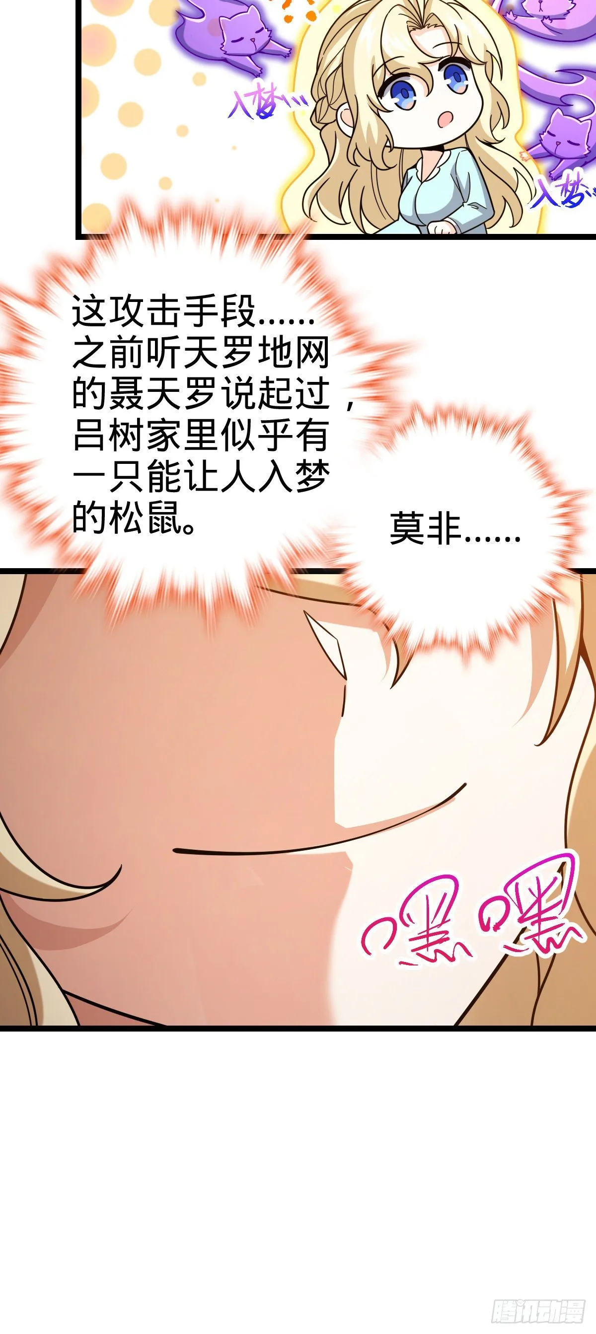 428 入梦 第39页
